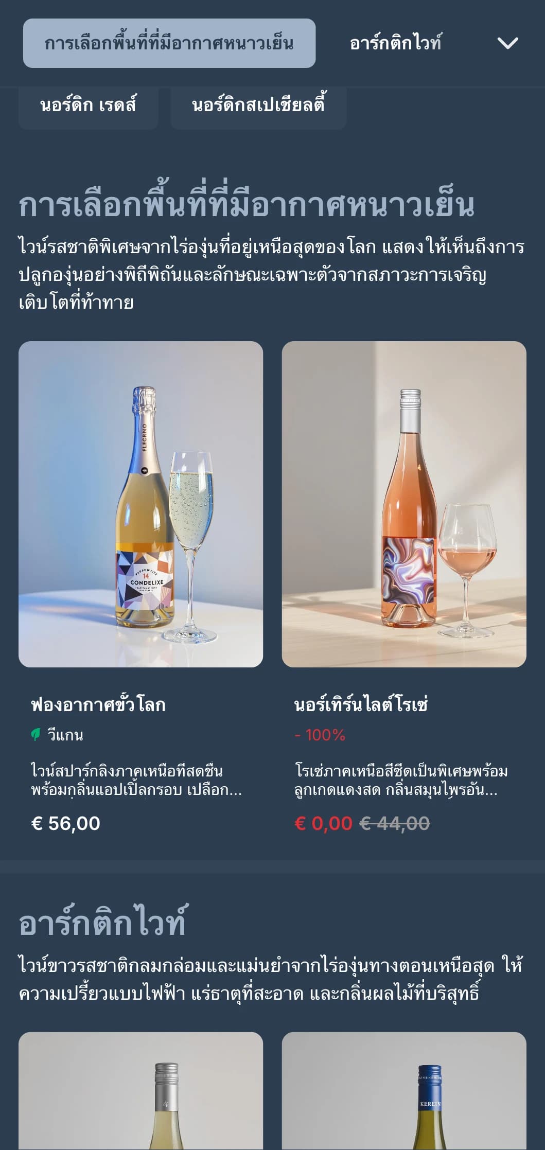 เทมเพลตรายการไวน์ที่ได้รับแรงบันดาลใจจากสแกนดิเนเวียที่มีโทนสีน้ำเงินเย็นตาและการออกแบบที่เรียบง่าย เหมาะสำหรับร้านอาหารนอร์ดิกร่วมสมัยและบาร์ไวน์นานาชาติ