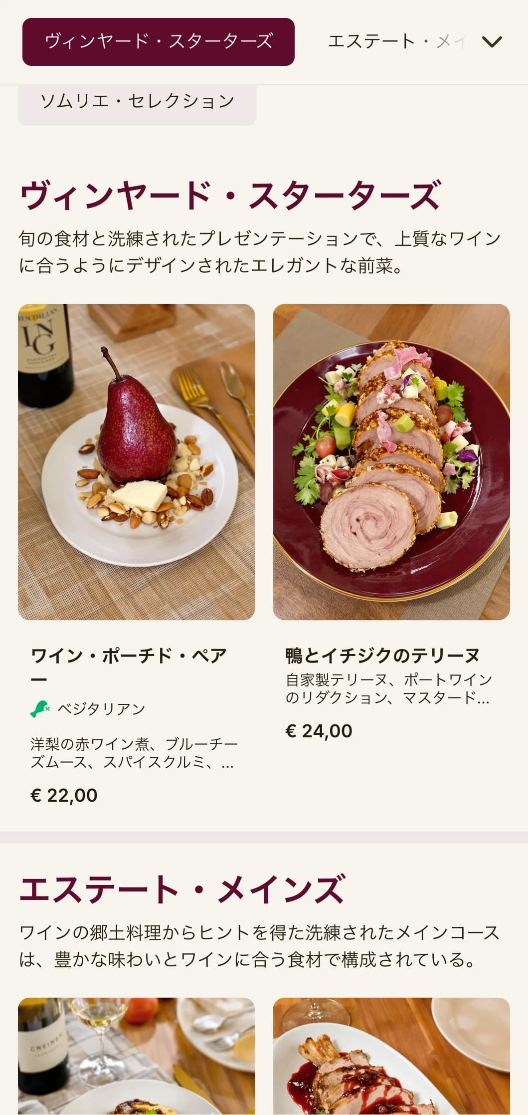 ワインにインスパイアされた色彩とエレガントなタイポグラフィを用いた洗練されたディナー・メニューで、ワイン・プログラムが充実しているレストラン向けにデザインされている。