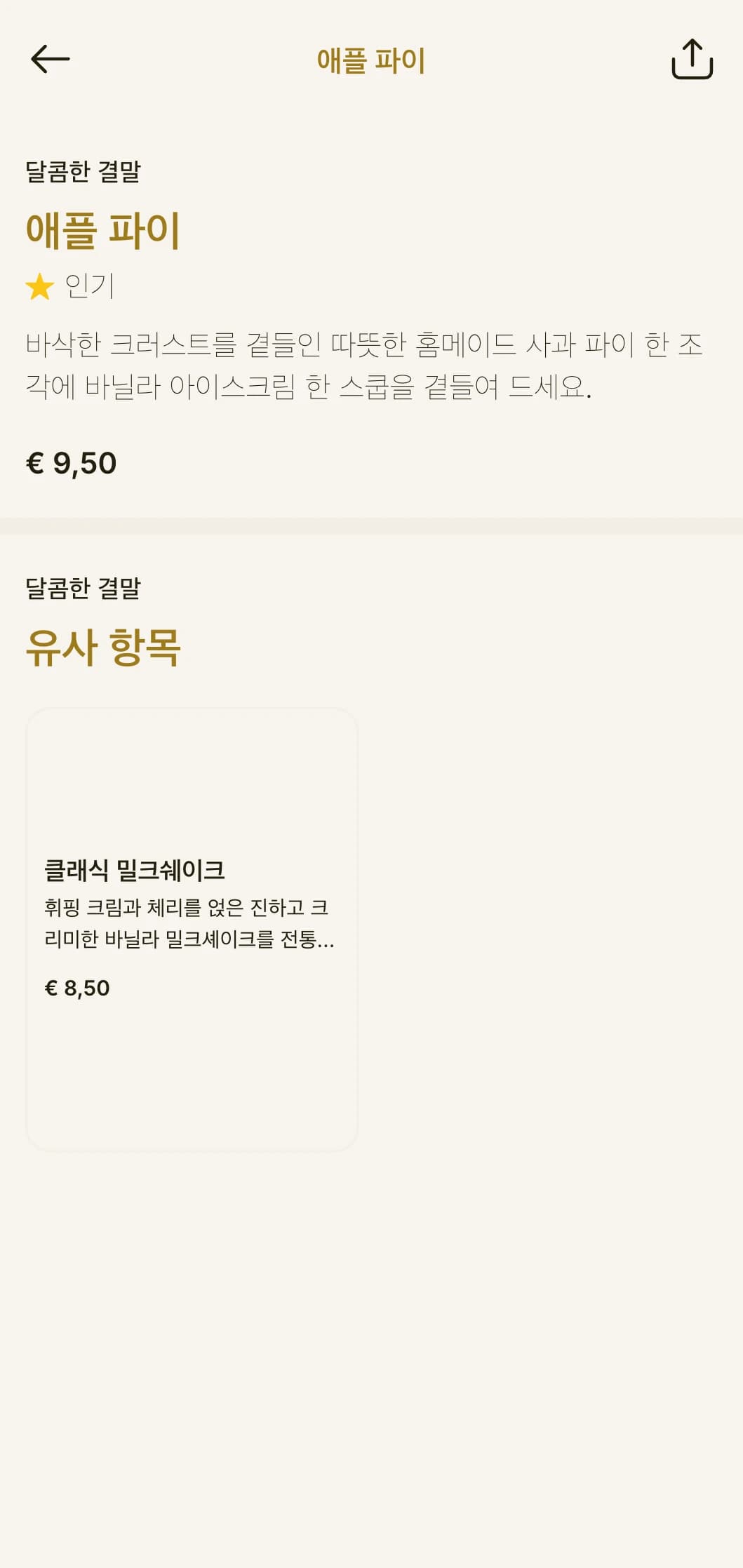 클래식한 버거 가게의 미학을 기념하는 대담한 타이포그래피와 따뜻한 색감으로 향수를 불러일으키는 미국식 식당을 경험해 보세요.
