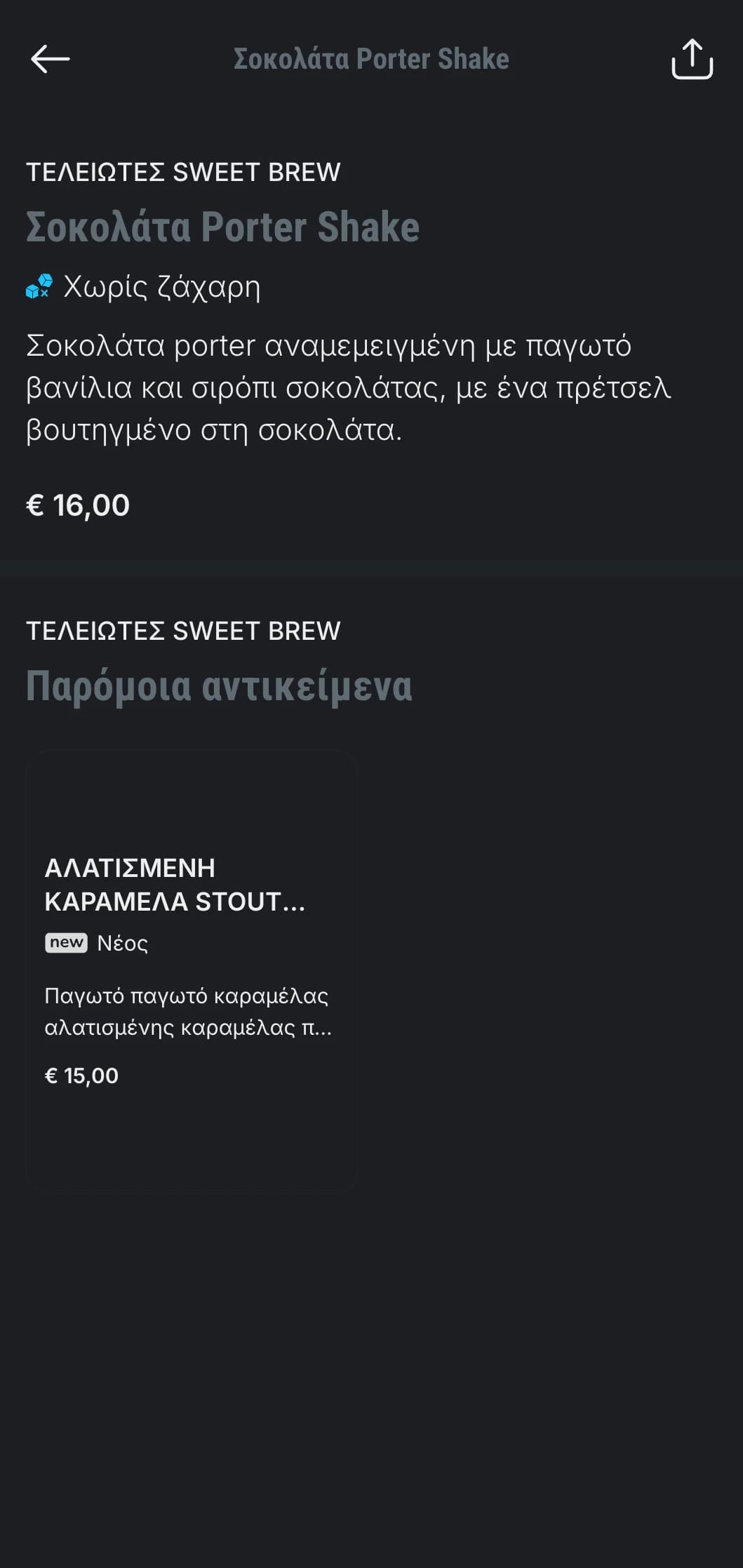 Ένας βιομηχανικός, αστικός σχεδιασμός για μπαρ και μπυραρίες craft μπύρας με έντονη τυπογραφία και στοιχεία εμπνευσμένα από το ατσάλι.