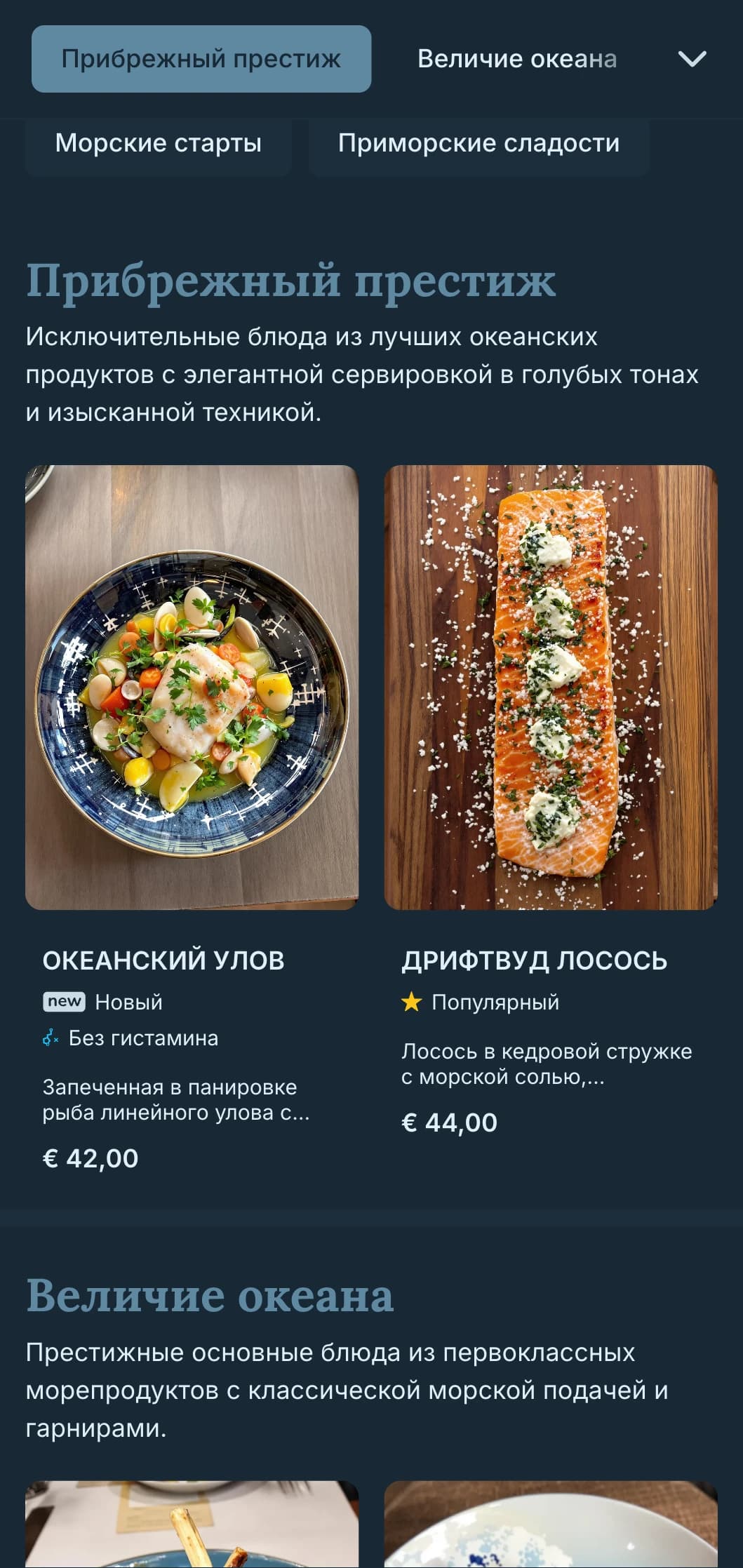 Изысканная интерпретация морской роскоши с утонченными морскими элементами и элегантной прибрежной эстетикой.