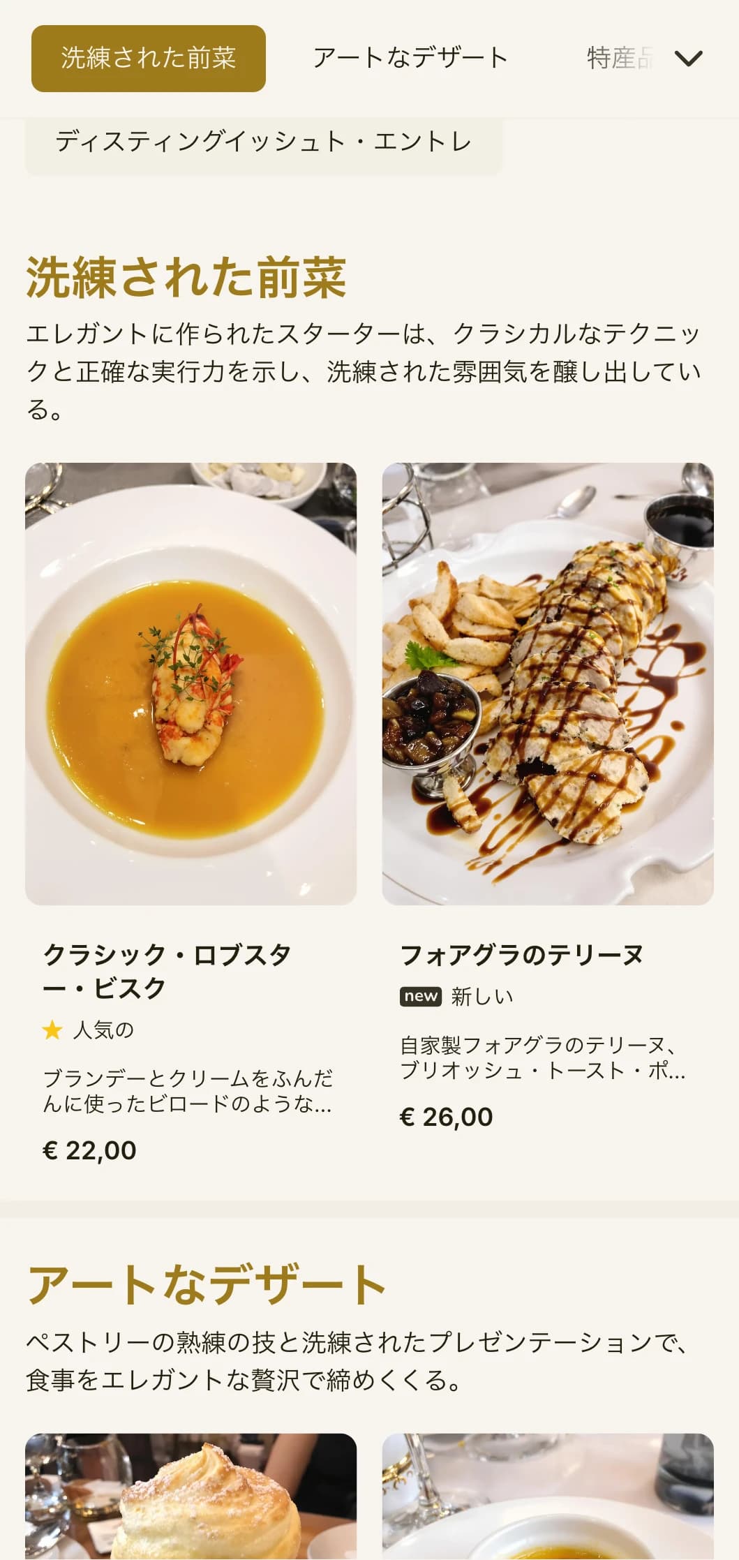 繊細なタイポグラフィとクラシカルなプロポーションで、ランチサービスを提供する高級レストランや高級レストランに適した、洗練されたランチメニューのデザイン。