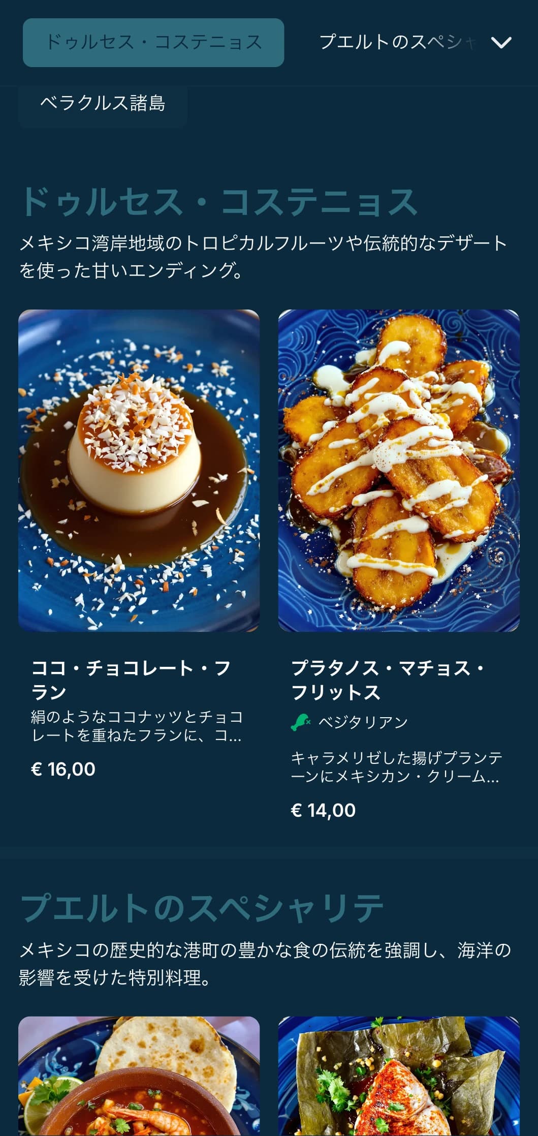ターコイズブルーのアクセント、海岸のイメージ、自慢の魚料理など、ベラクルスのシーフード料理を紹介する新鮮で風味豊かな海岸メニュー。