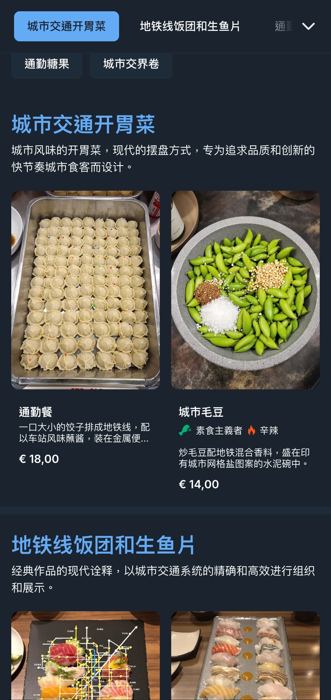以城市地铁为灵感的寿司菜单，采用冷色调蓝色和现代排版，适用于市中心场所。