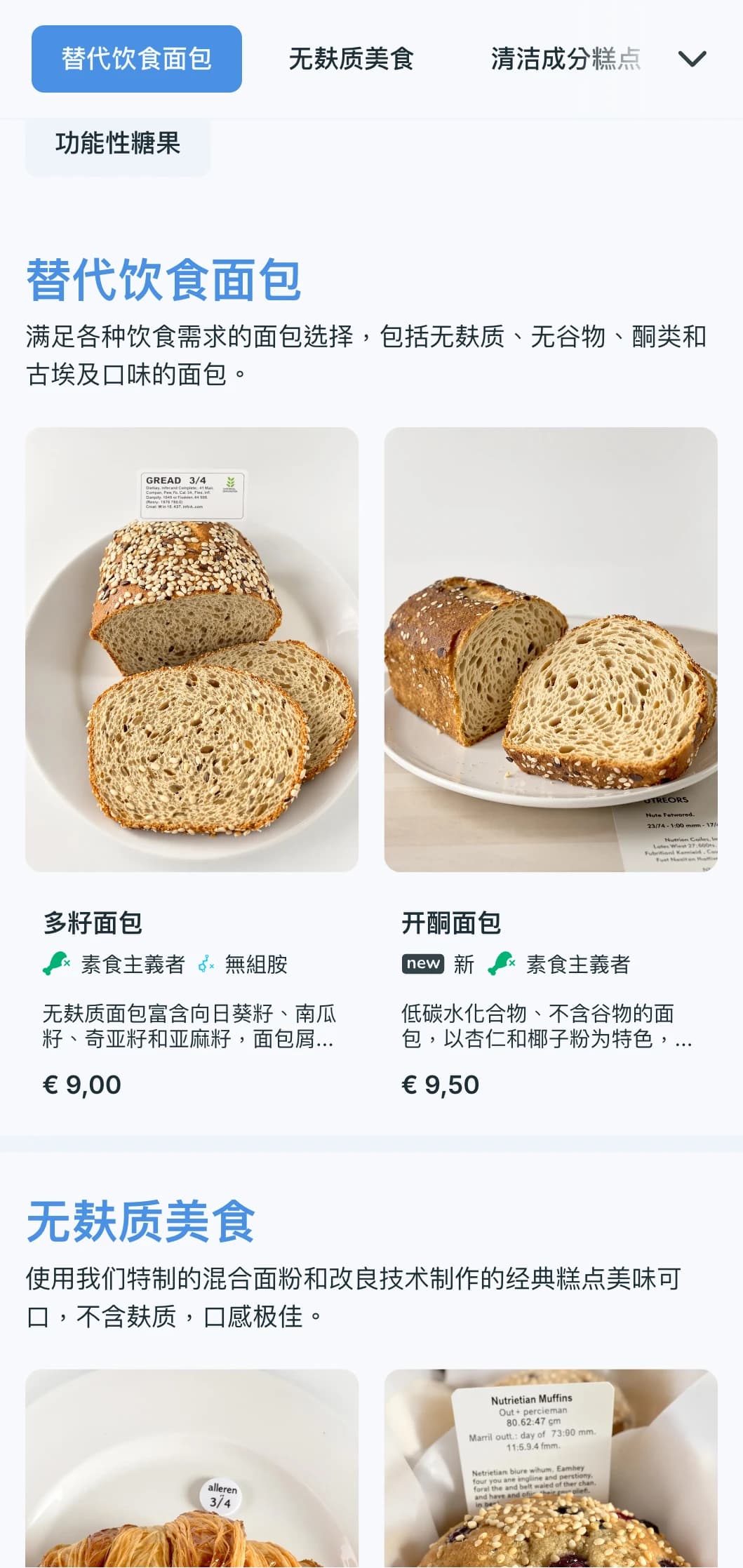 清新、现代的面包店菜单设计，采用冷蓝色调和简洁的排版，非常适合注重健康的面包店和现代糕点店。