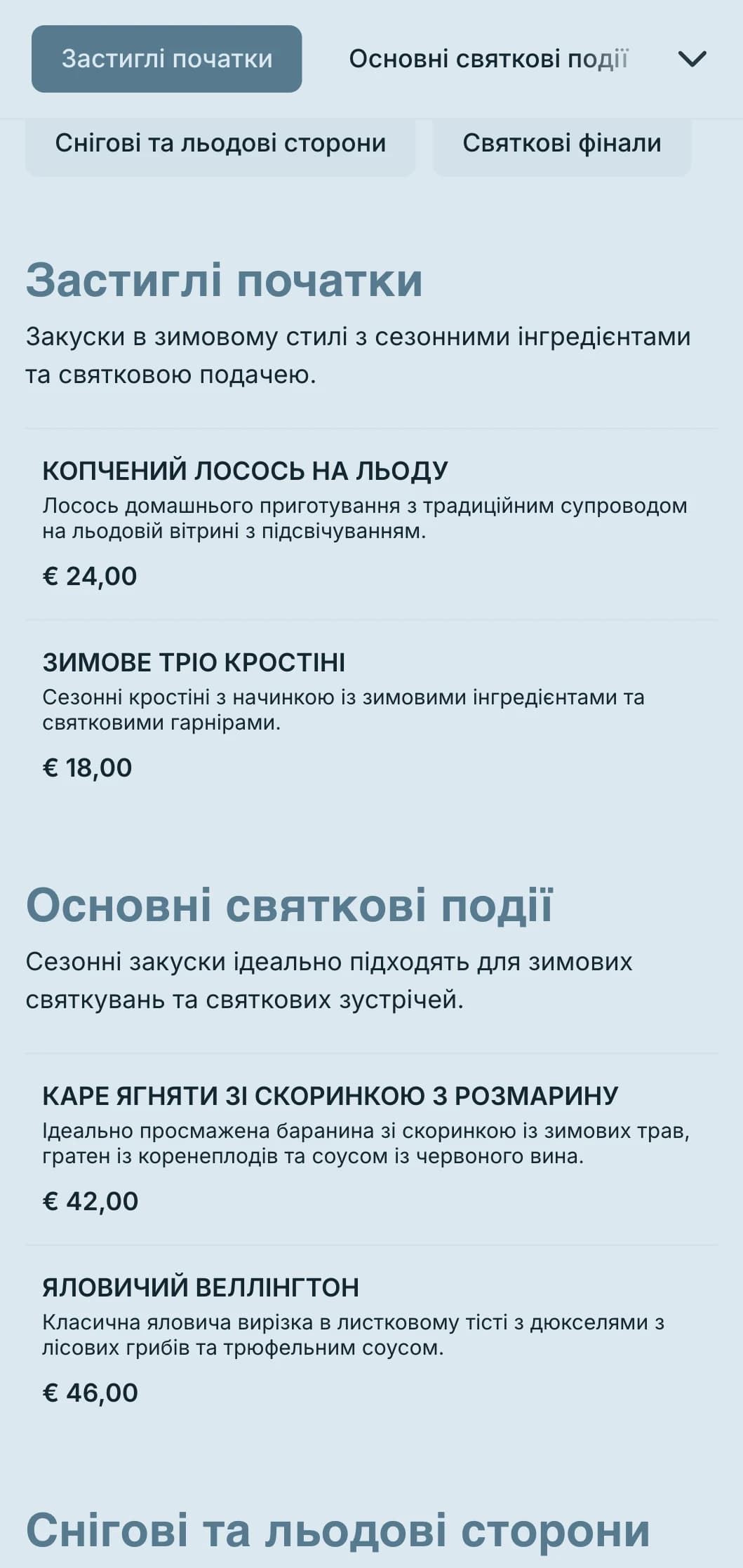 Чарівний кейтеринг на зимову тематику з сезонними інгредієнтами, ефектною презентацією та затишними елементами для святкових вечірок та зимових заходів.