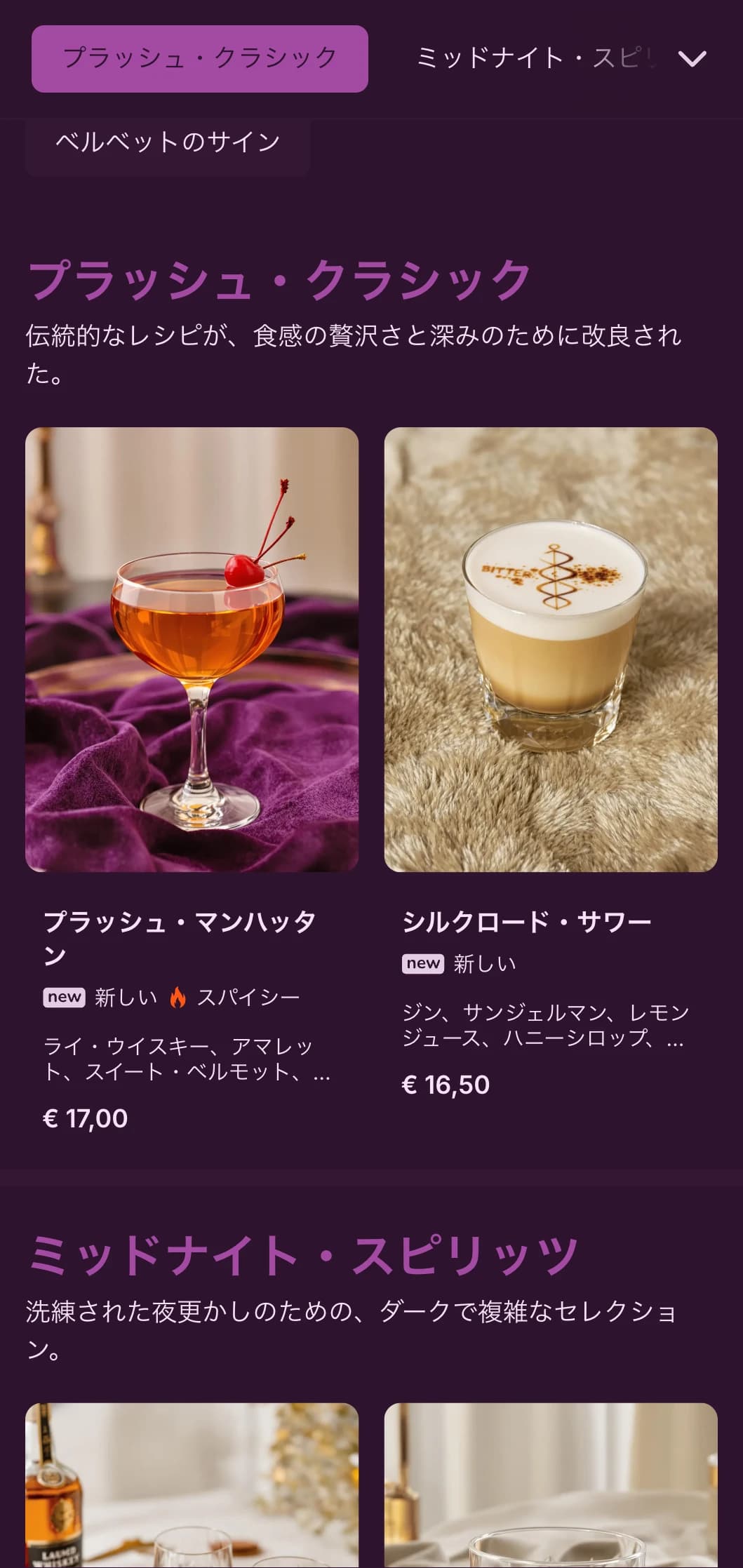 ベルベットの質感を生かした豪華なパープルのデザイン。