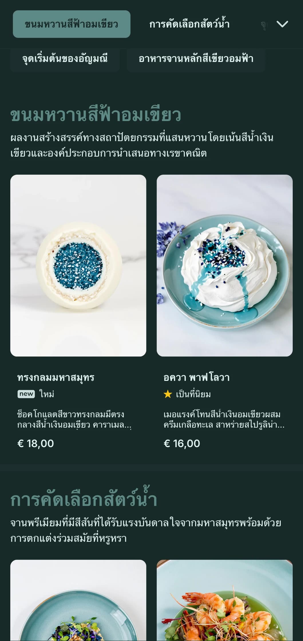 แนวคิดทันสมัยที่ซับซ้อนด้วยโทนสีน้ำเงินอมเขียวอันเข้มข้นและองค์ประกอบความหรูหราแบบร่วมสมัย