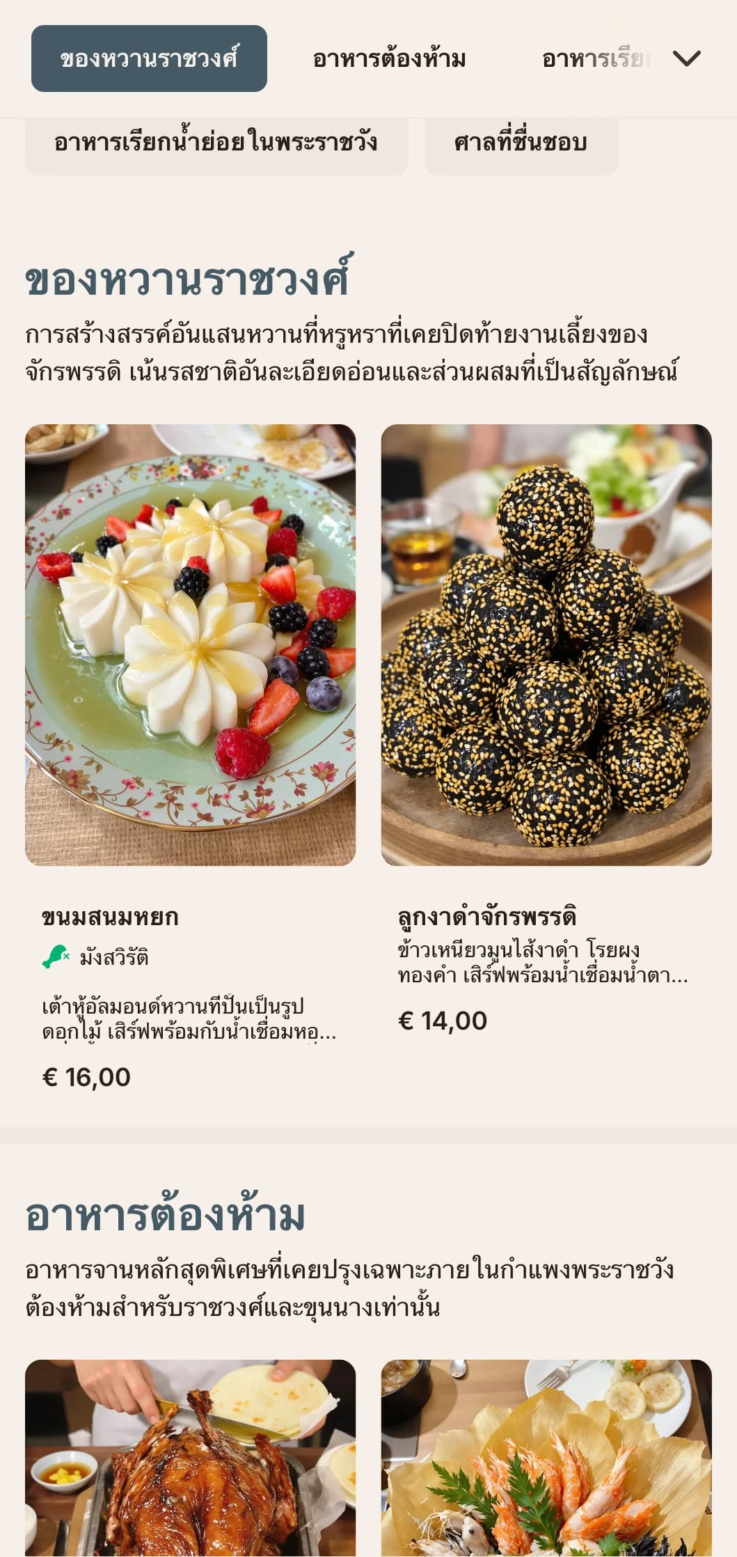 การออกแบบเมนูจีนอันพิถีพิถันที่ได้รับแรงบันดาลใจจากสถาปัตยกรรมพระราชวังต้องห้ามของปักกิ่ง พร้อมด้วยลวดลายของจักรพรรดิสำหรับประสบการณ์การรับประทานอาหารชั้นเลิศ
