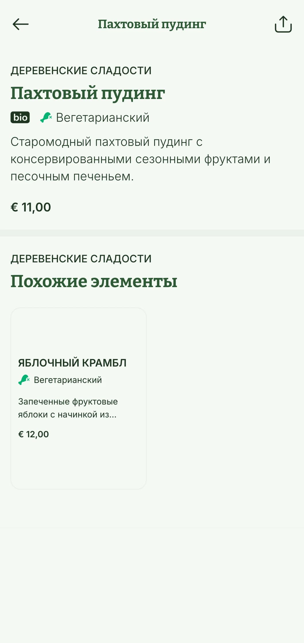 Теплый дизайн обеденного меню в деревенском стиле с использованием натуральных текстур и эстетики домашнего уюта подходит для сельских ресторанов и домашних кафе, где подают сытные полуденные блюда.
