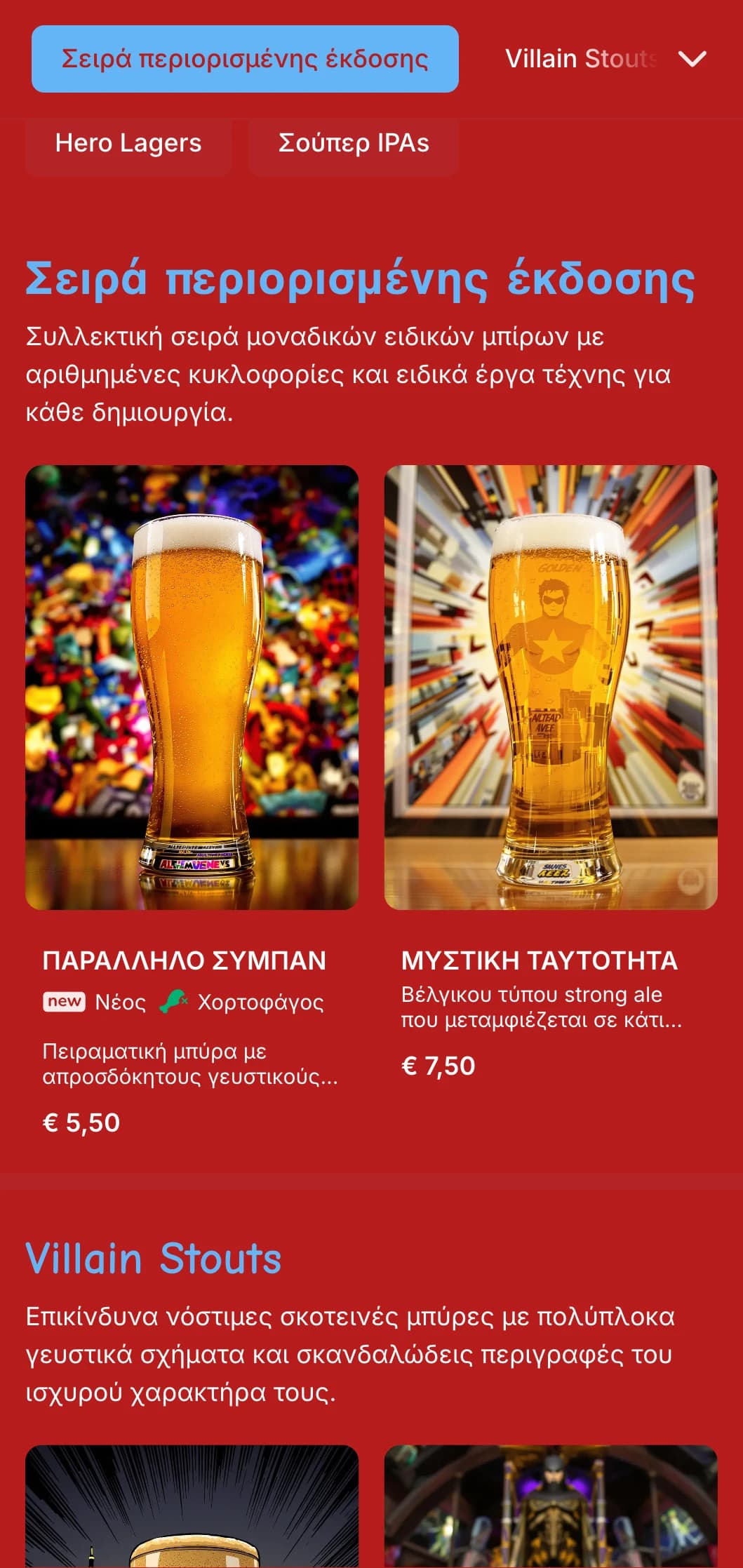 Ζωντανός και παιχνιδιάρικος σχεδιασμός εμπνευσμένος από κόμικς, με έντονα χρώματα και γραφικά στοιχεία για θεματικές εγκαταστάσεις μπύρας.