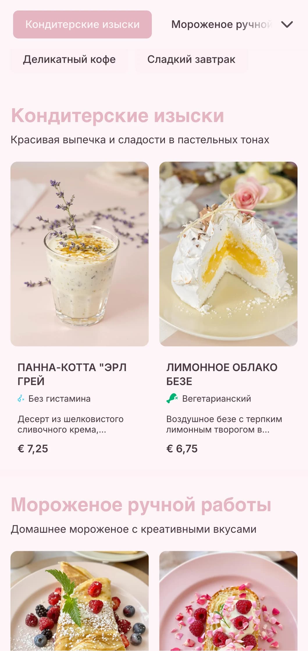 Сладкий пастельный дизайн с игривыми элементами для десертных кафе и салонов мороженого.