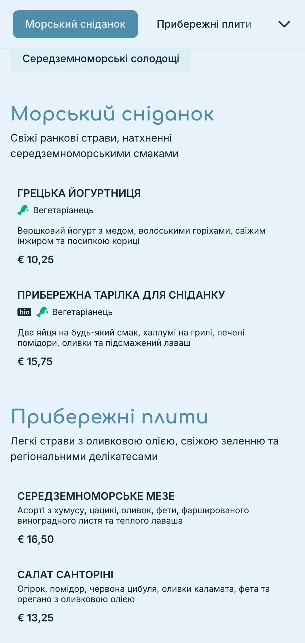 Освіжаюча блакитна палітра, натхненна середземноморськими водами, для приморських кафе та бістро.