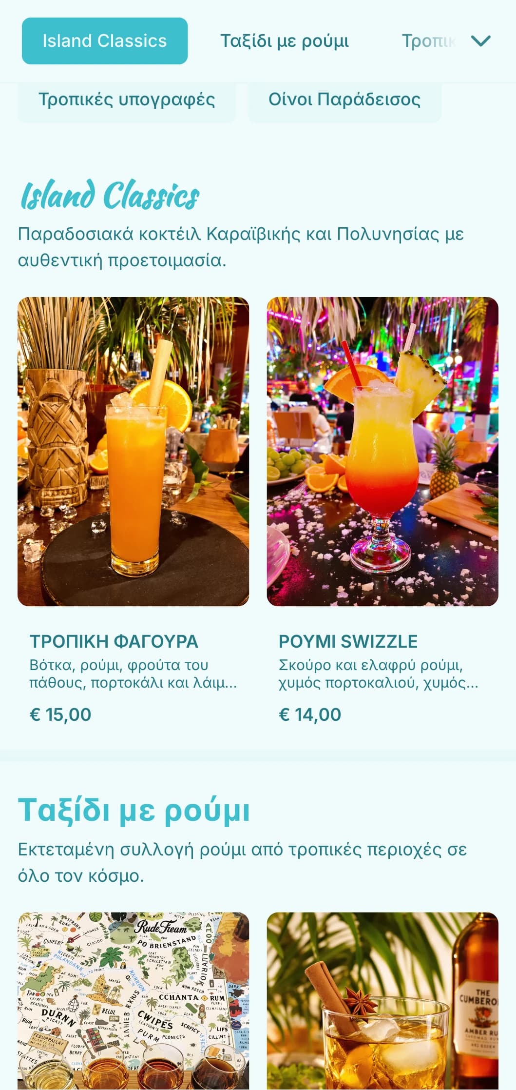 Φωτεινό τυρκουάζ σχέδιο με τροπικά στοιχεία για μπαρ tiki και ρούμι.