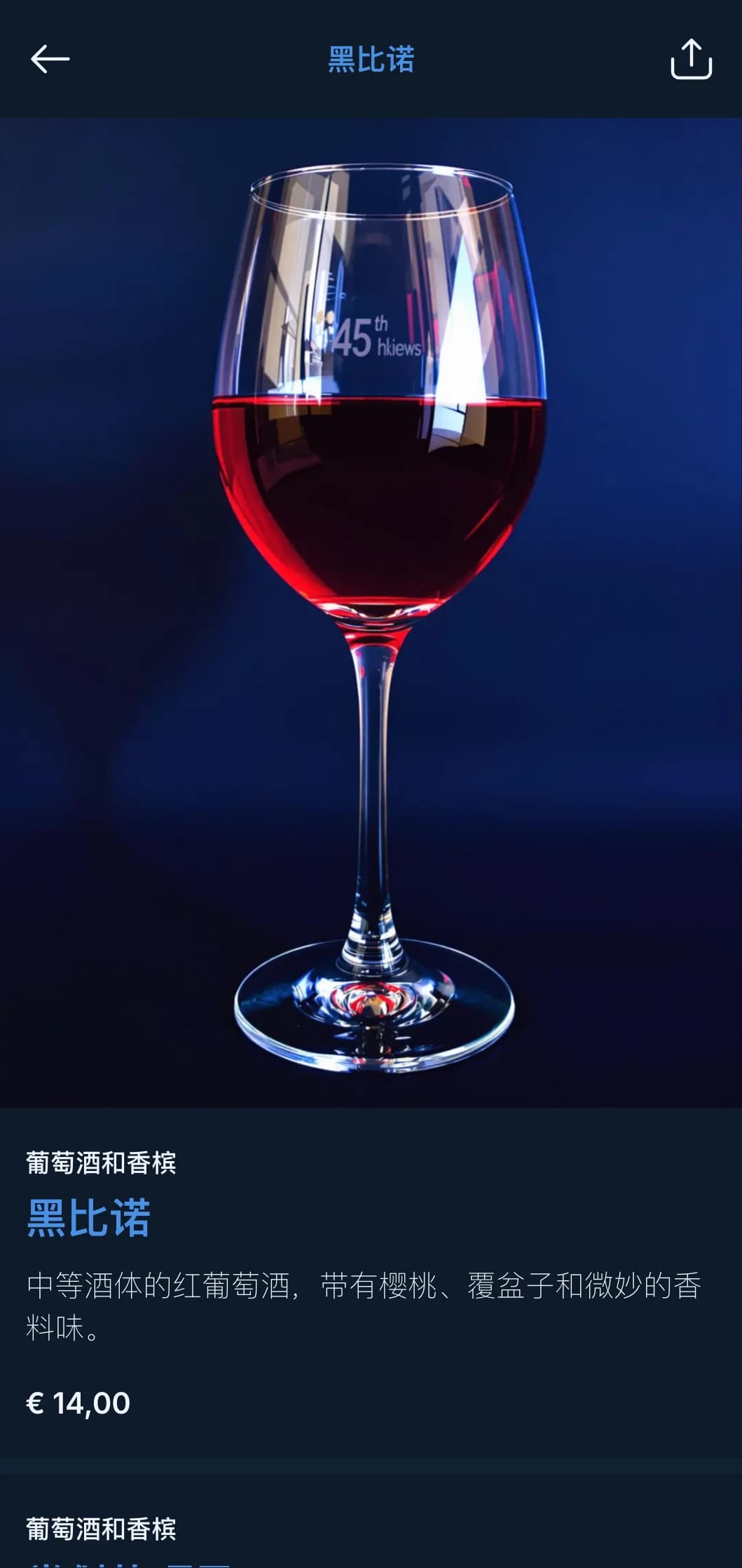 深蓝色调的精致鸡尾酒菜单，适合高档夜生活场所。