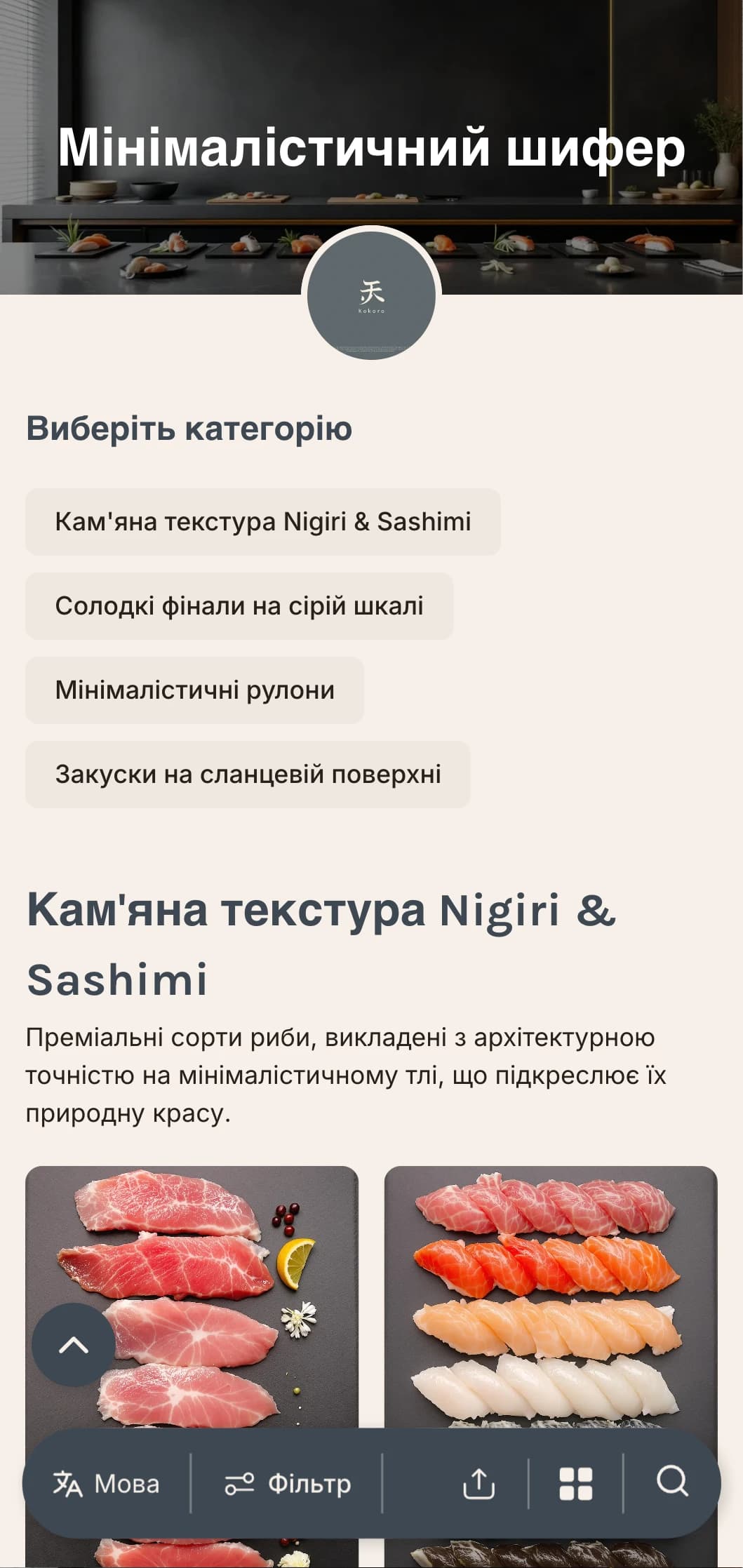 Чисте сучасне суші-меню у сланцево-сірих тонах та мінімалістичному дизайні для висококласних закладів у стилі casual.