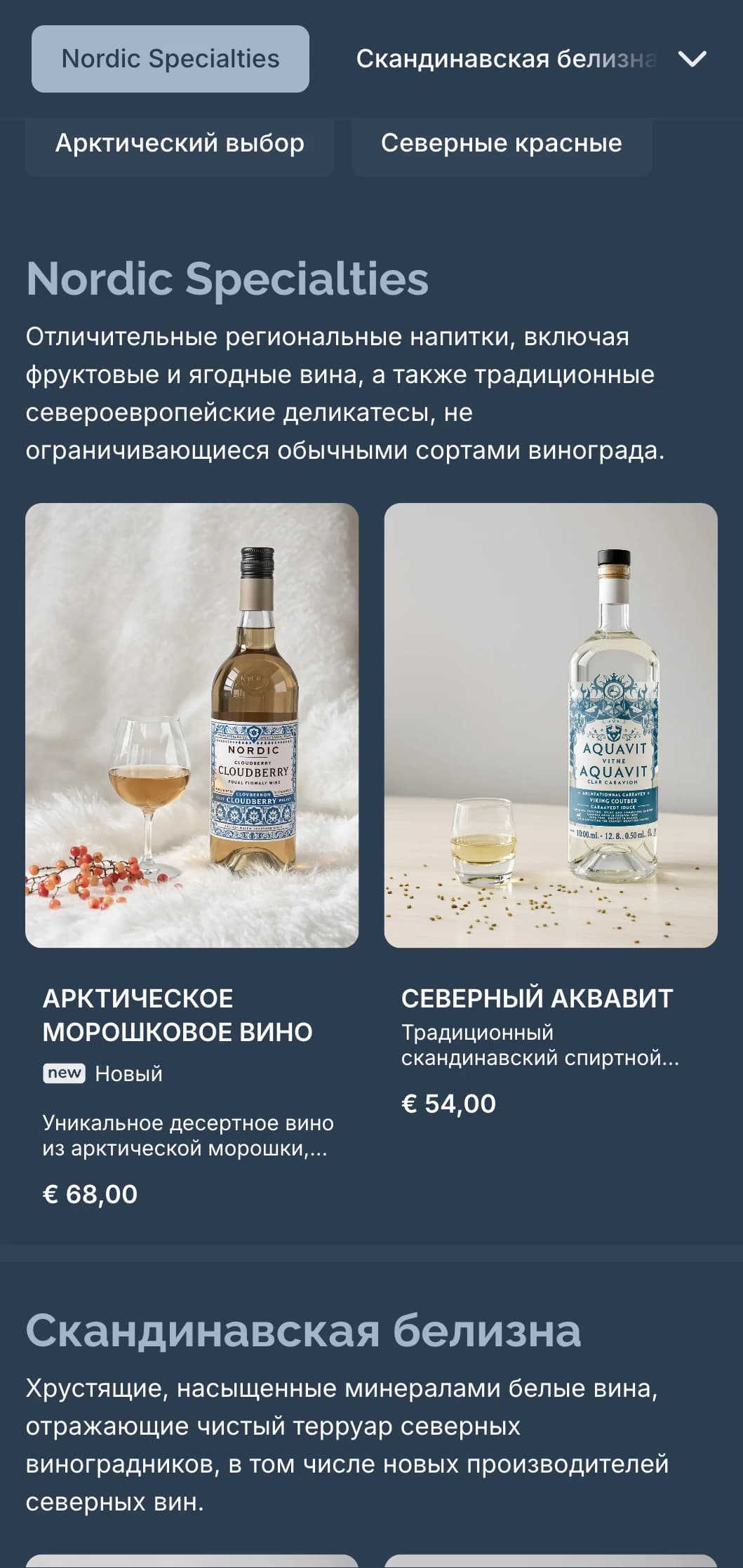 Шаблон винной карты в скандинавском стиле с холодными синими тонами и минималистичным дизайном, идеально подходящий для современных скандинавских ресторанов и международных винных баров.