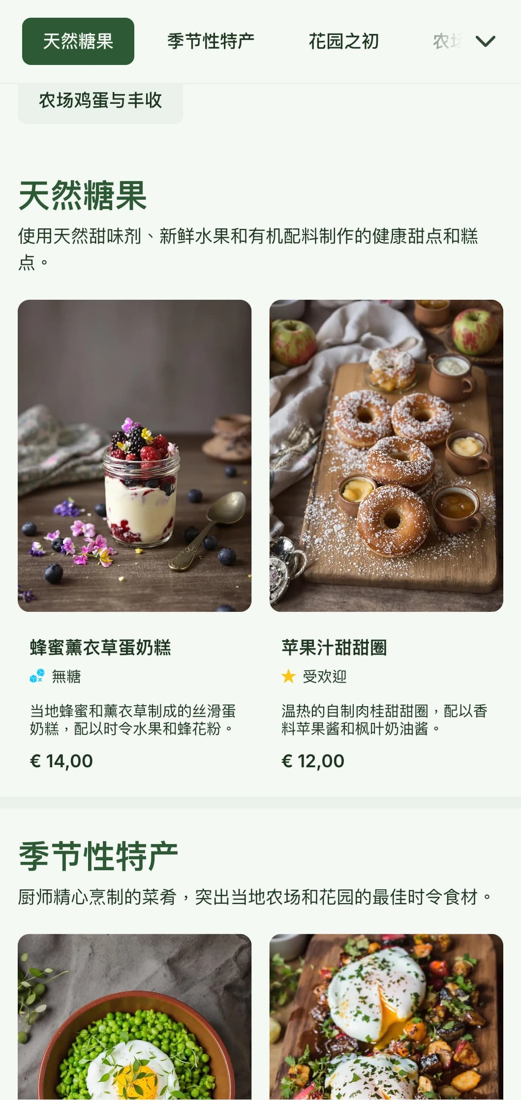 以自然为灵感的早午餐模板，采用植物元素和大地色调，非常适合农场到餐桌餐厅。