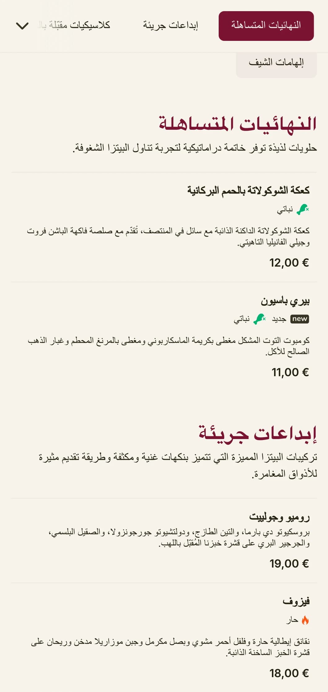 تصميم جريء وشغوف لقائمة البيتزا بألوان غنية وعناصر مسرحية لمطاعم البيتزا ذات الطابع المميز.