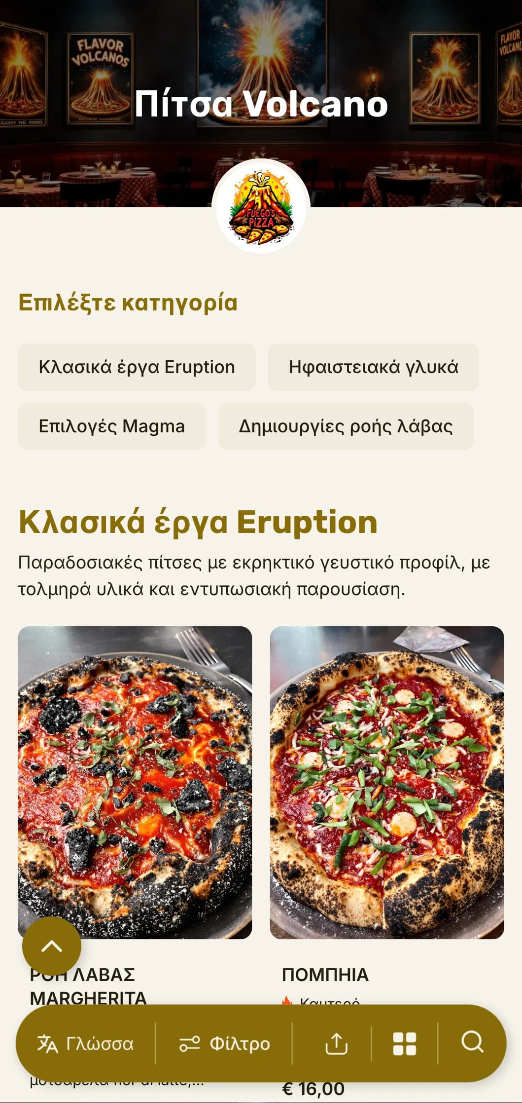 Τολμηρό, εντυπωσιακό μενού πίτσας με δραματική οπτική ιεραρχία για περιπετειώδεις πιτσαρίες.