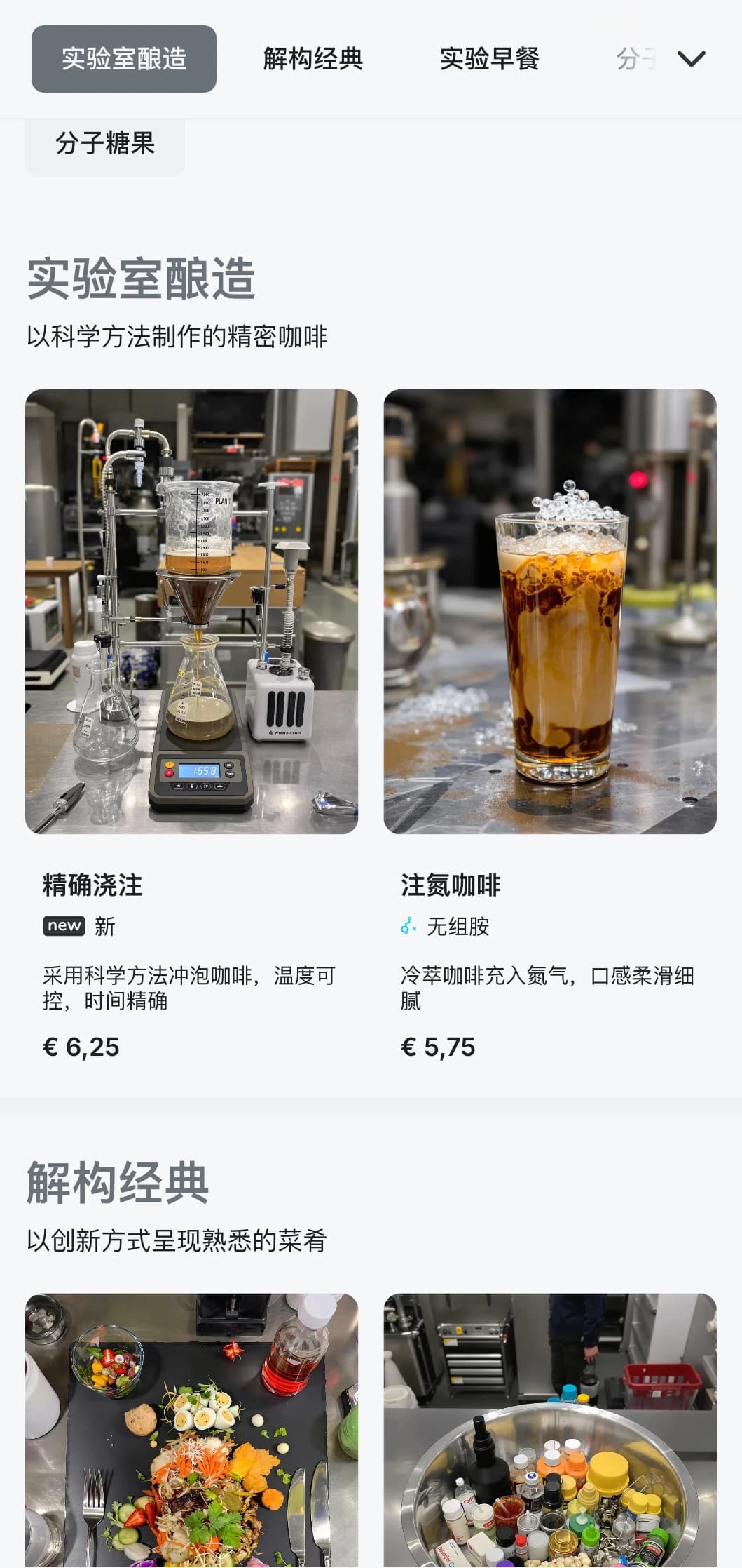 以原始混凝土为灵感，为特种咖啡实验室和烘焙厂设计。