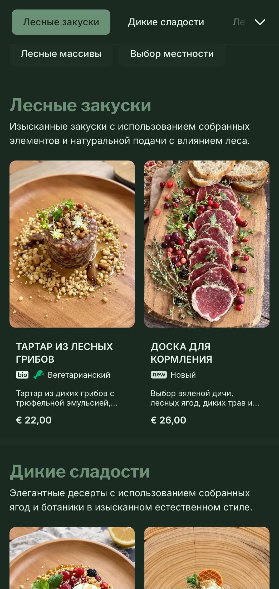 Изысканный дизайн, вдохновленный дикой природой, сочетает в себе природные элементы и утонченную эстетику роскоши.