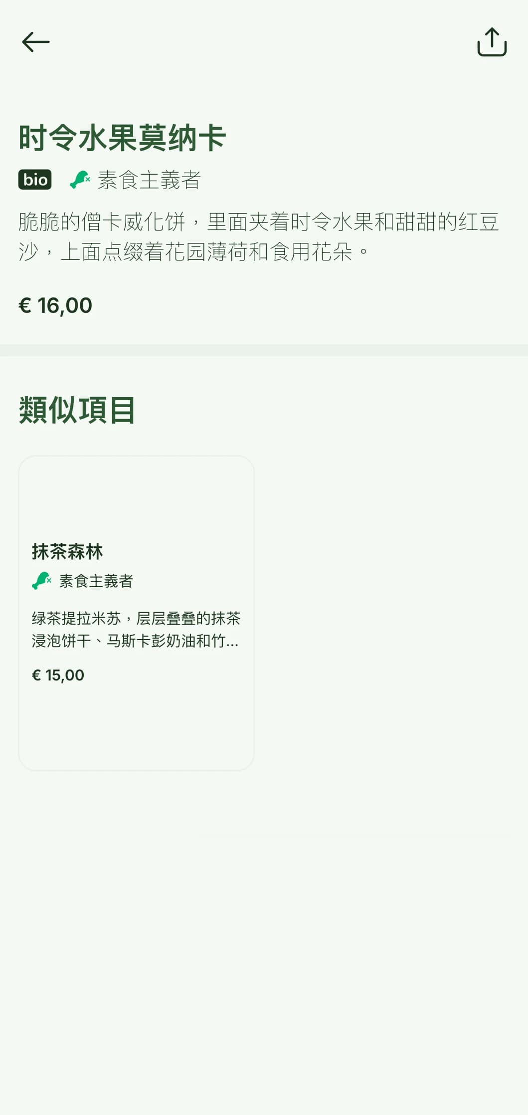 朴实自然的寿司菜单设计，以竹子为灵感元素，配以清新的绿色调，打造正宗的日式餐饮。