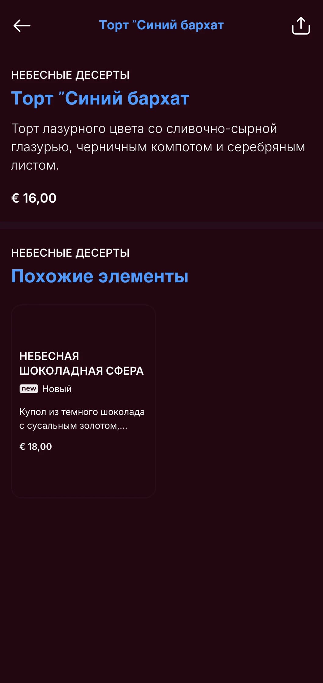 Эффектное меню для ужина в полуночно-синем цвете с золотыми акцентами, предназначенное для вечерних заведений с роскошной атмосферой.