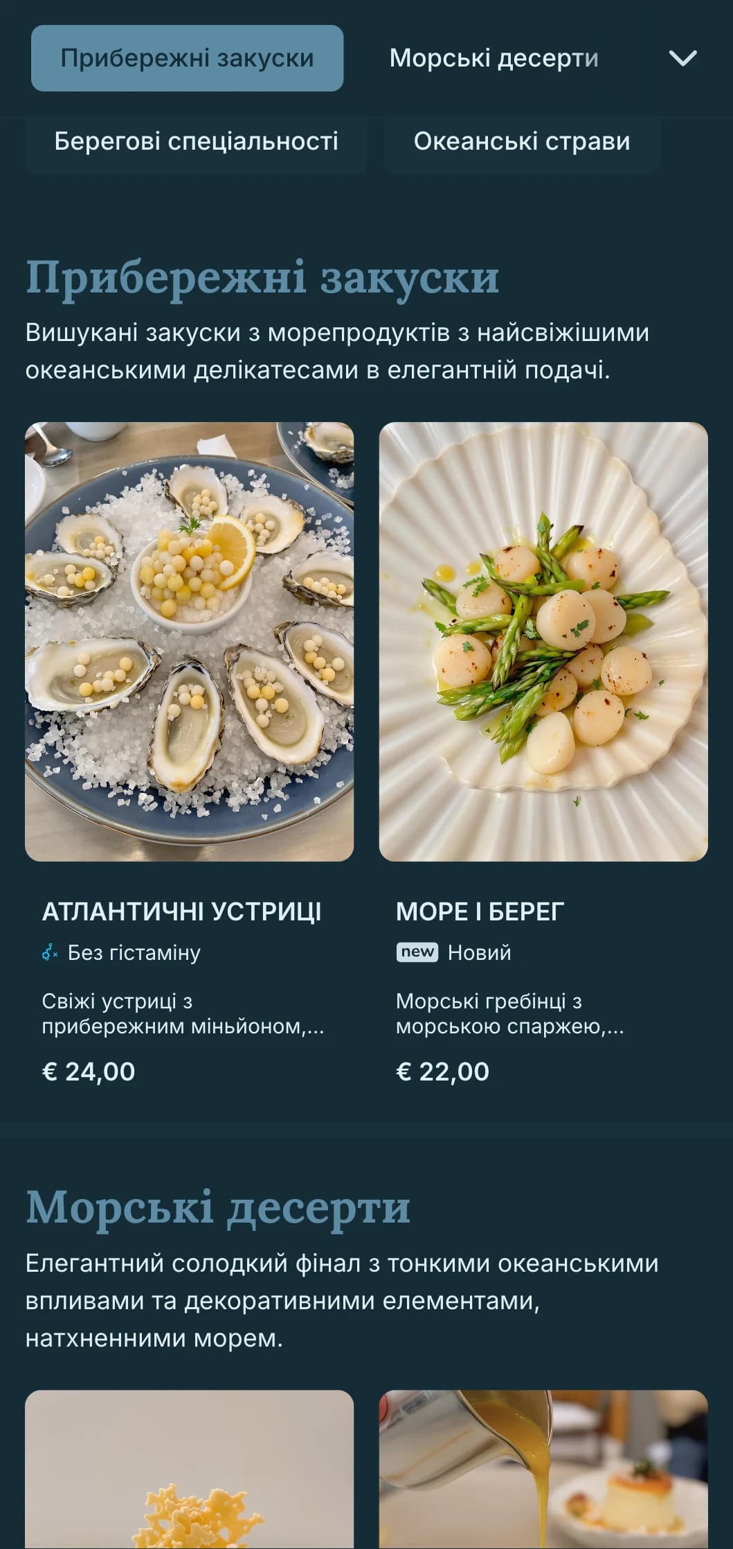 Витончена прибережна елегантність, що поєднує морські впливи з вишуканою естетикою ресторану.