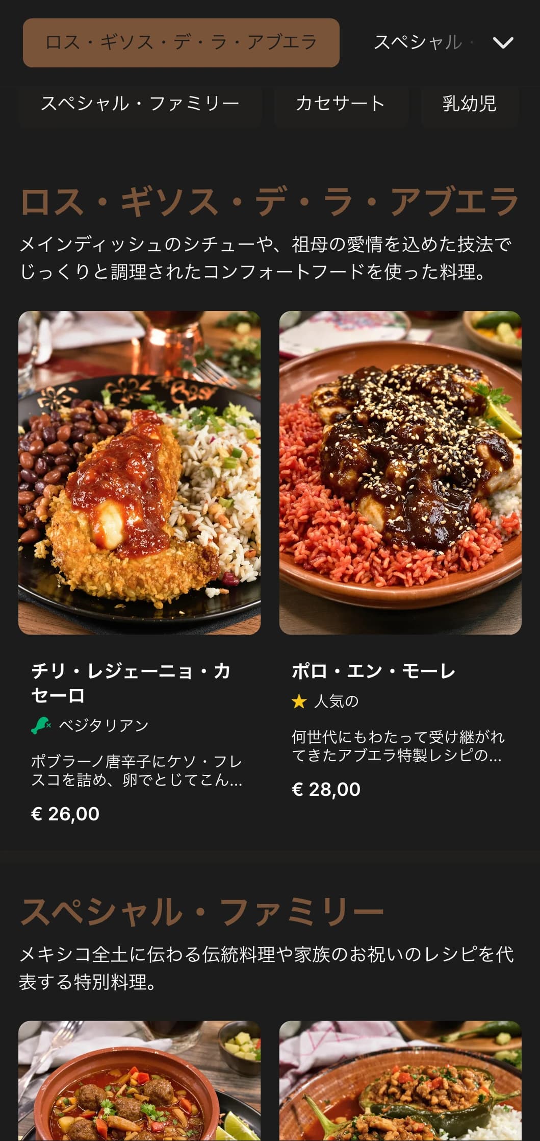 祖母のレシピ、温かみのある茶色のアクセント、伝統的な家庭料理が特徴。