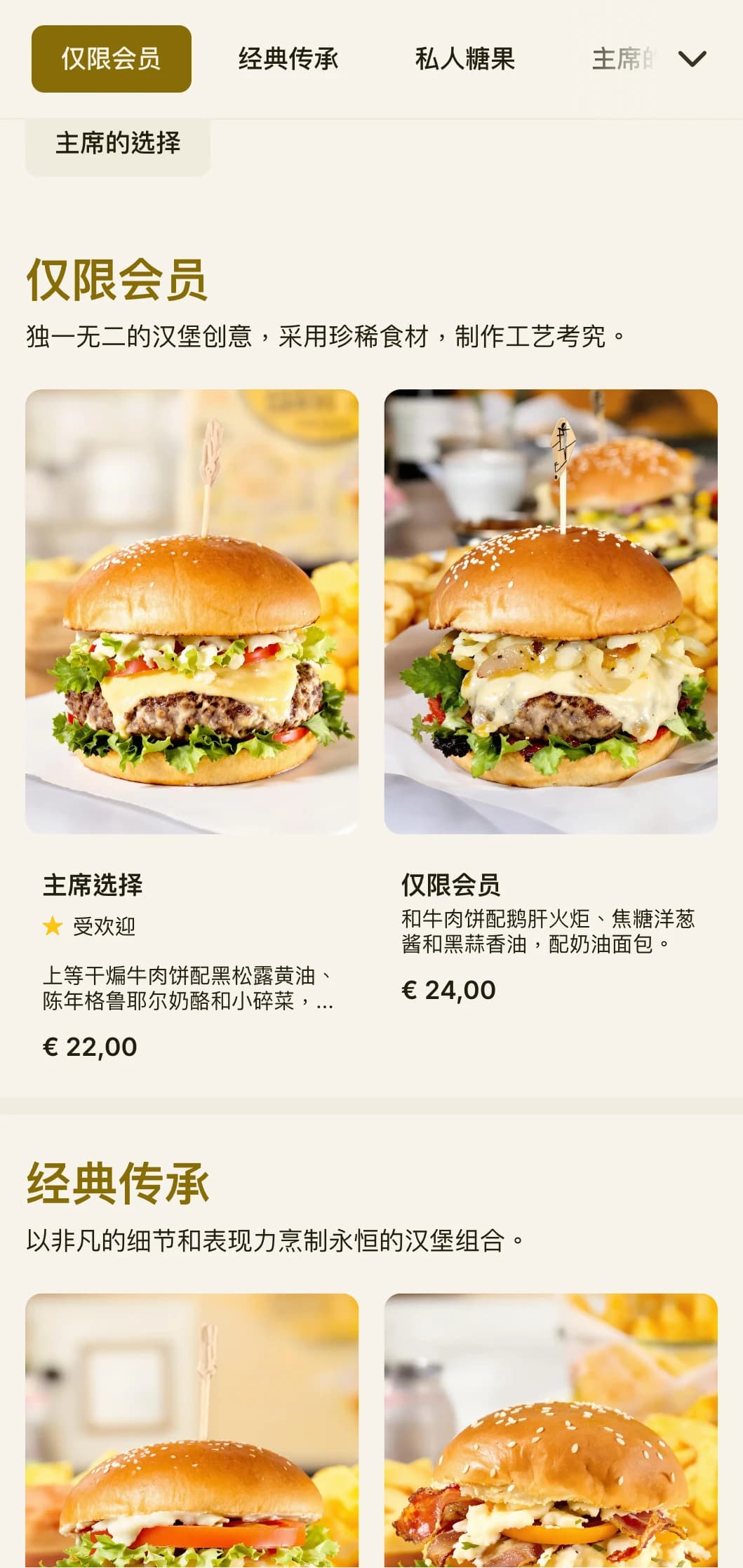 以私人俱乐部为灵感的优质汉堡体验，提供独特的氛围和精致的服务。