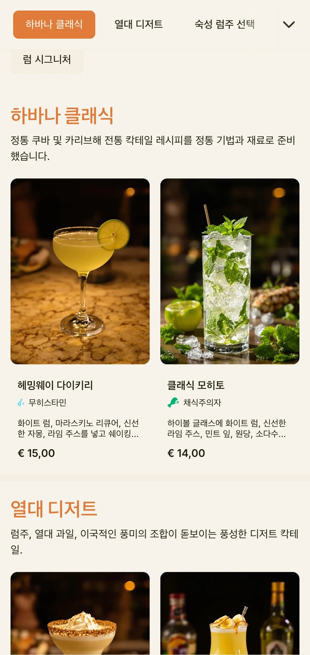 쿠바 칵테일 문화에서 영감을 받은 활기찬 열대 메뉴 디자인으로 럼 바 및 라틴 테마 레스토랑에 적합합니다.