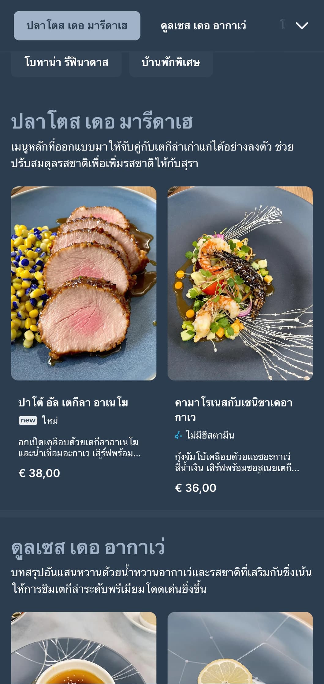 เมนูบาร์เตกีลาที่หรูหราและประณีตพร้อมด้วยโทนสีเงินและน้ำเงินเทา สุราชั้นดี และอาหารจานเล็กสไตล์เม็กซิกันอันแสนซับซ้อน