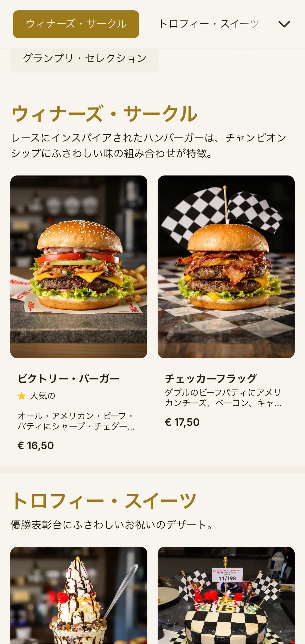 レースにインスパイアされたハンバーガーショップで、モータースポーツの要素と勝利のレーンの雰囲気がある。