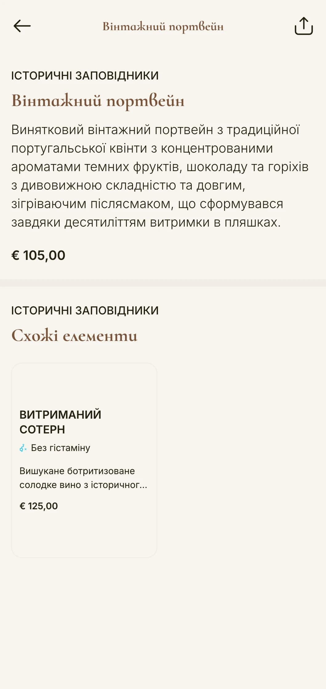 Традиційний шаблон винної карти з золотисто-коричневими акцентами та класичною типографікою, що ідеально підходить для відомих виноробів та ресторанів зі спадщиною.