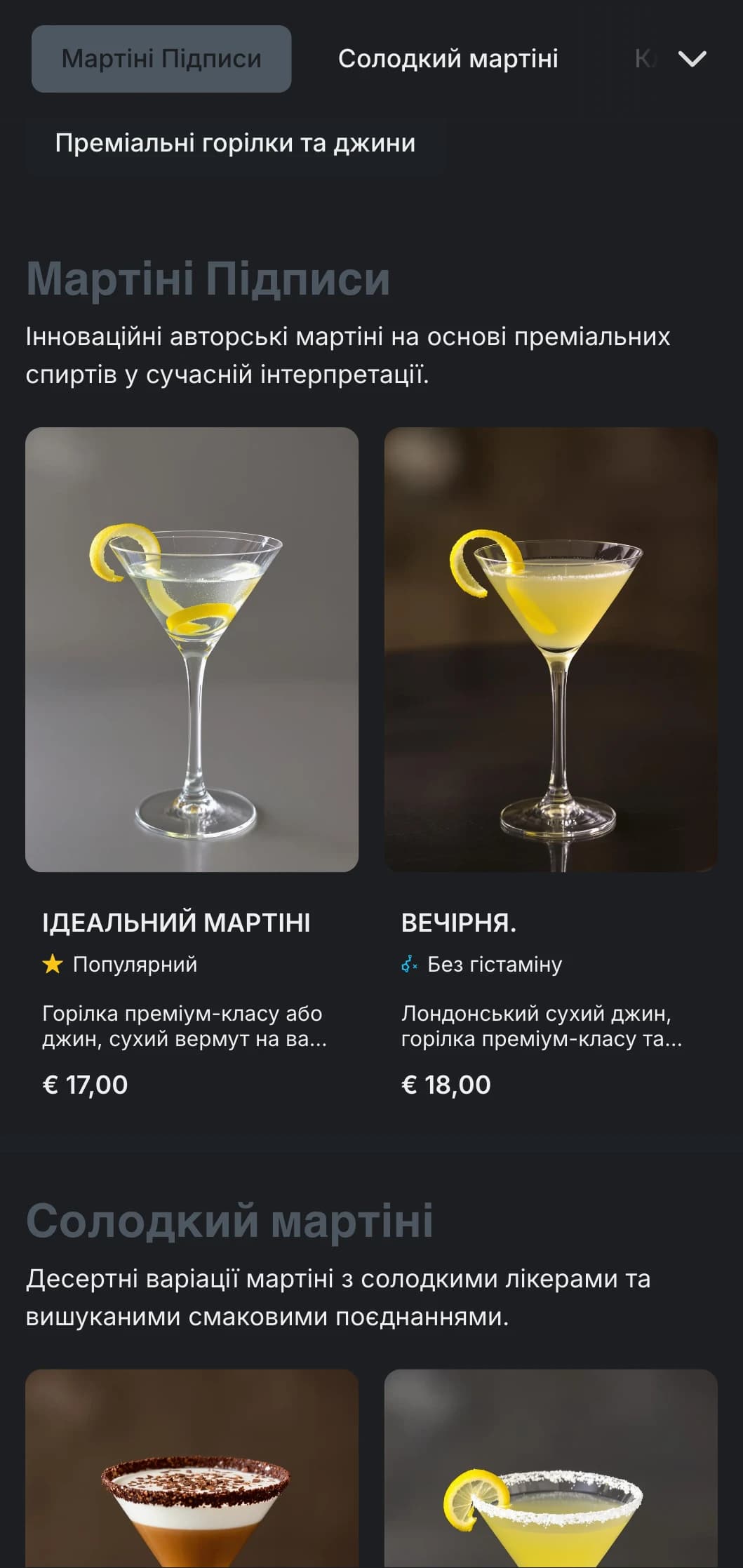 Елегантний, столичний дизайн для міських мартіні-барів із холодними сірими тонами та чистою типографікою.