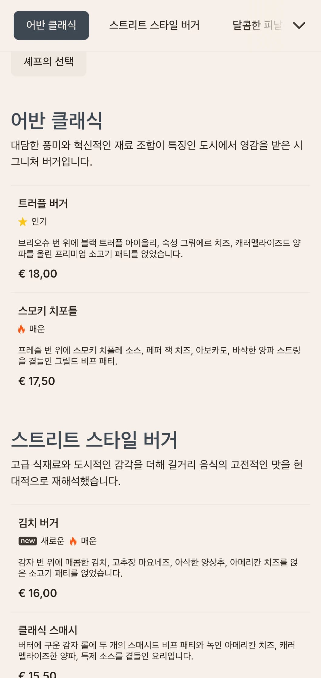 도시 음식 애호가를 위한 미니멀한 타이포그래피와 인더스트리얼 요소의 세련되고 현대적인 버거 바 디자인입니다.