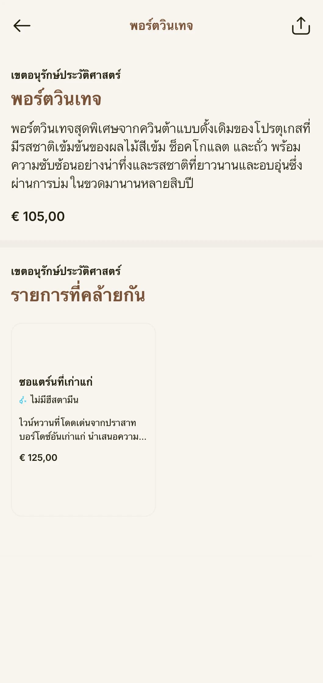 เทมเพลตรายการไวน์แบบดั้งเดิมที่หรูหราพร้อมด้วยสำเนียงสีน้ำตาลทองและตัวอักษรคลาสสิก เหมาะสำหรับโรงผลิตไวน์เก่าแก่และร้านอาหารมรดกทางวัฒนธรรม