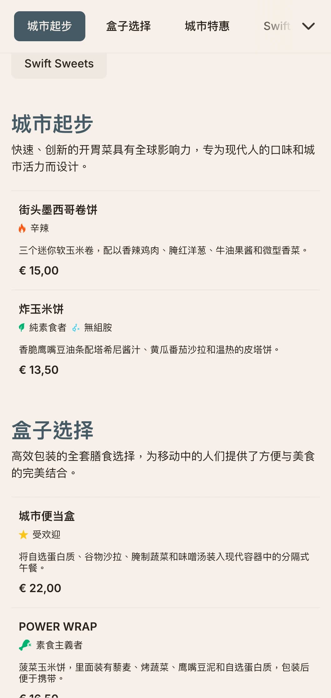 为快餐店设计大胆、现代的午餐菜单，采用动感的排版和高效的布局，适合追求高品质午餐的都市专业人士。