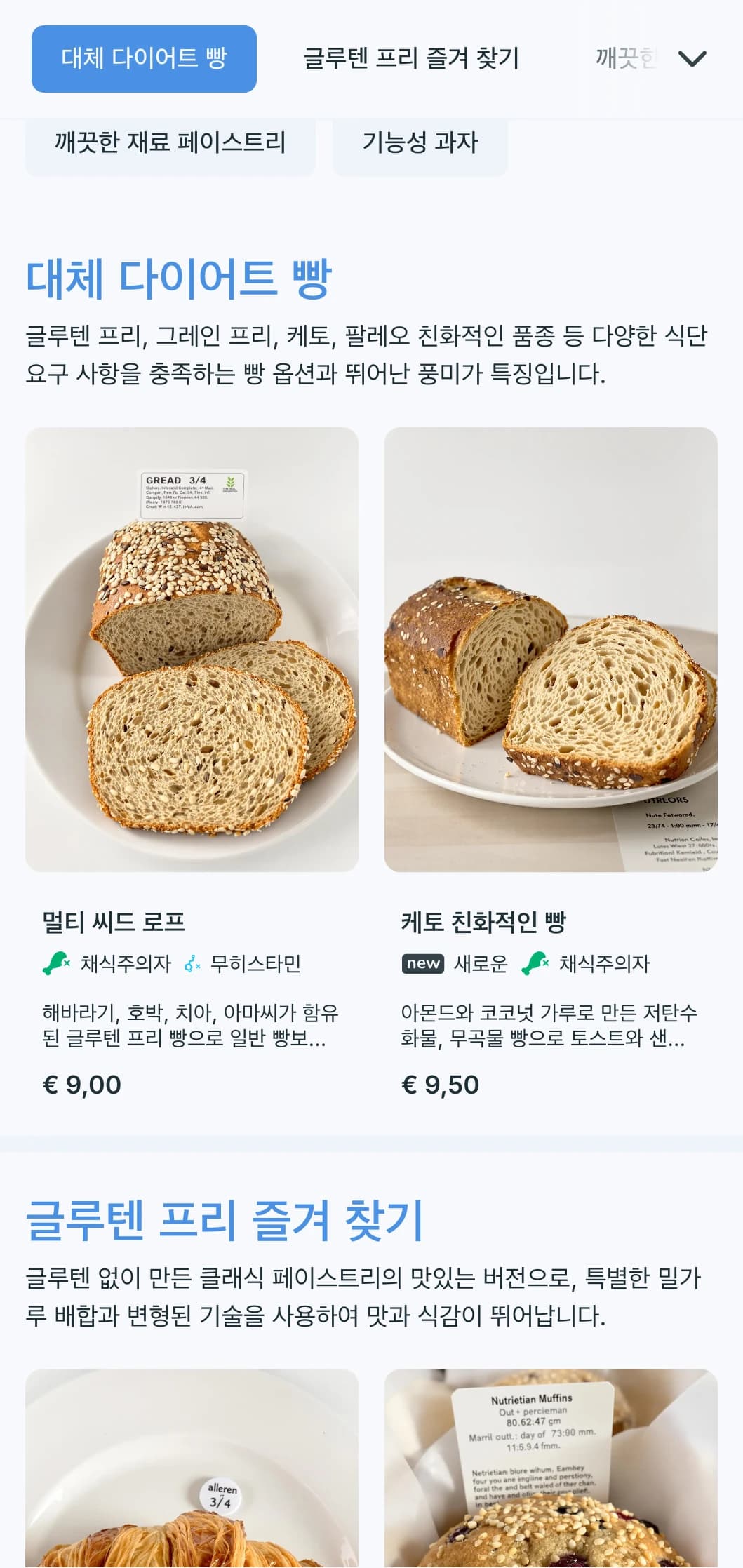 시원한 블루 톤과 깔끔한 타이포그래피가 돋보이는 신선하고 현대적인 베이커리 메뉴 디자인으로, 건강을 생각하는 베이커리 및 모던한 제과점에 적합합니다.