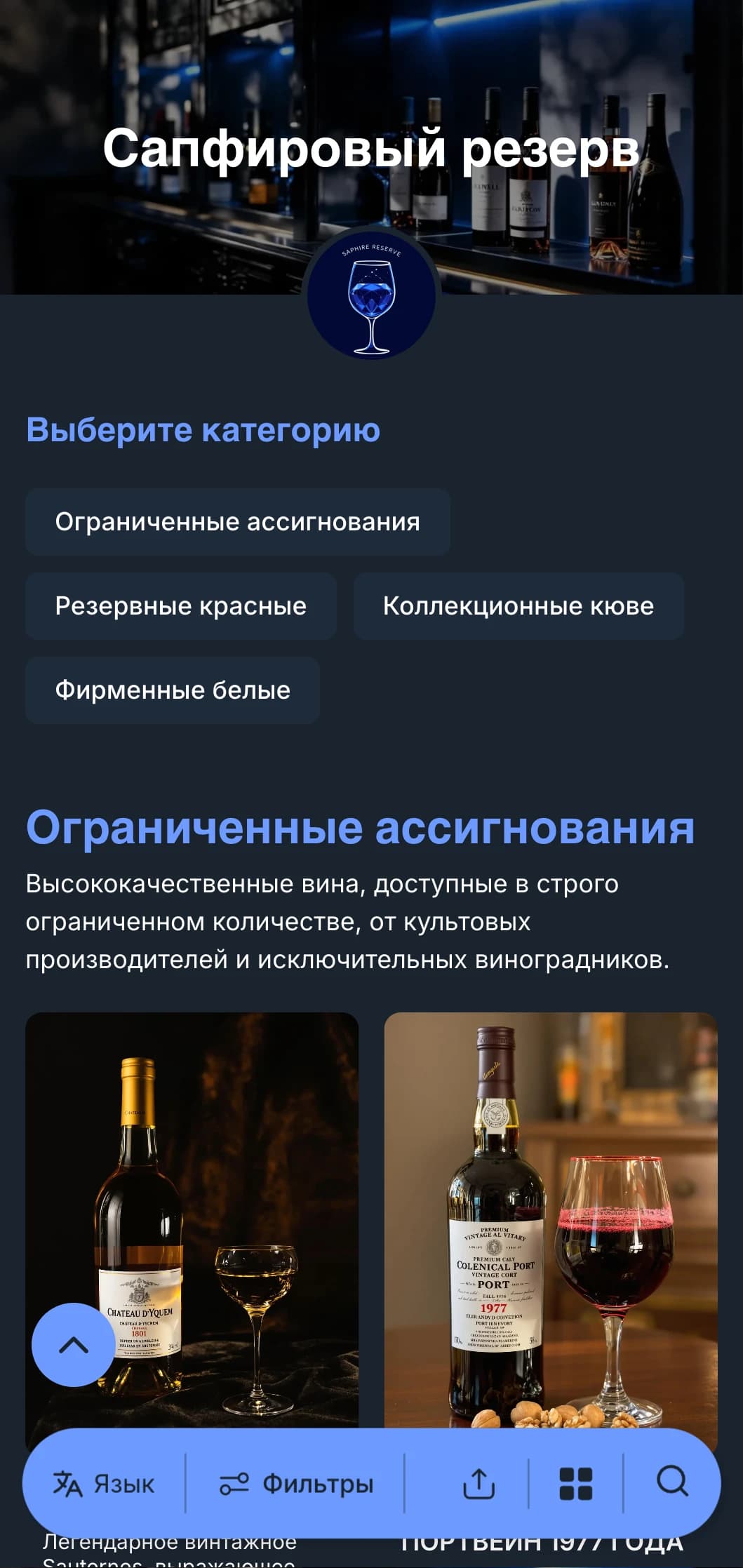 Изысканный шаблон винной карты с яркими синими акцентами на темно-синем фоне, идеально подходящий для винных баров и вечерних заведений премиум-класса.