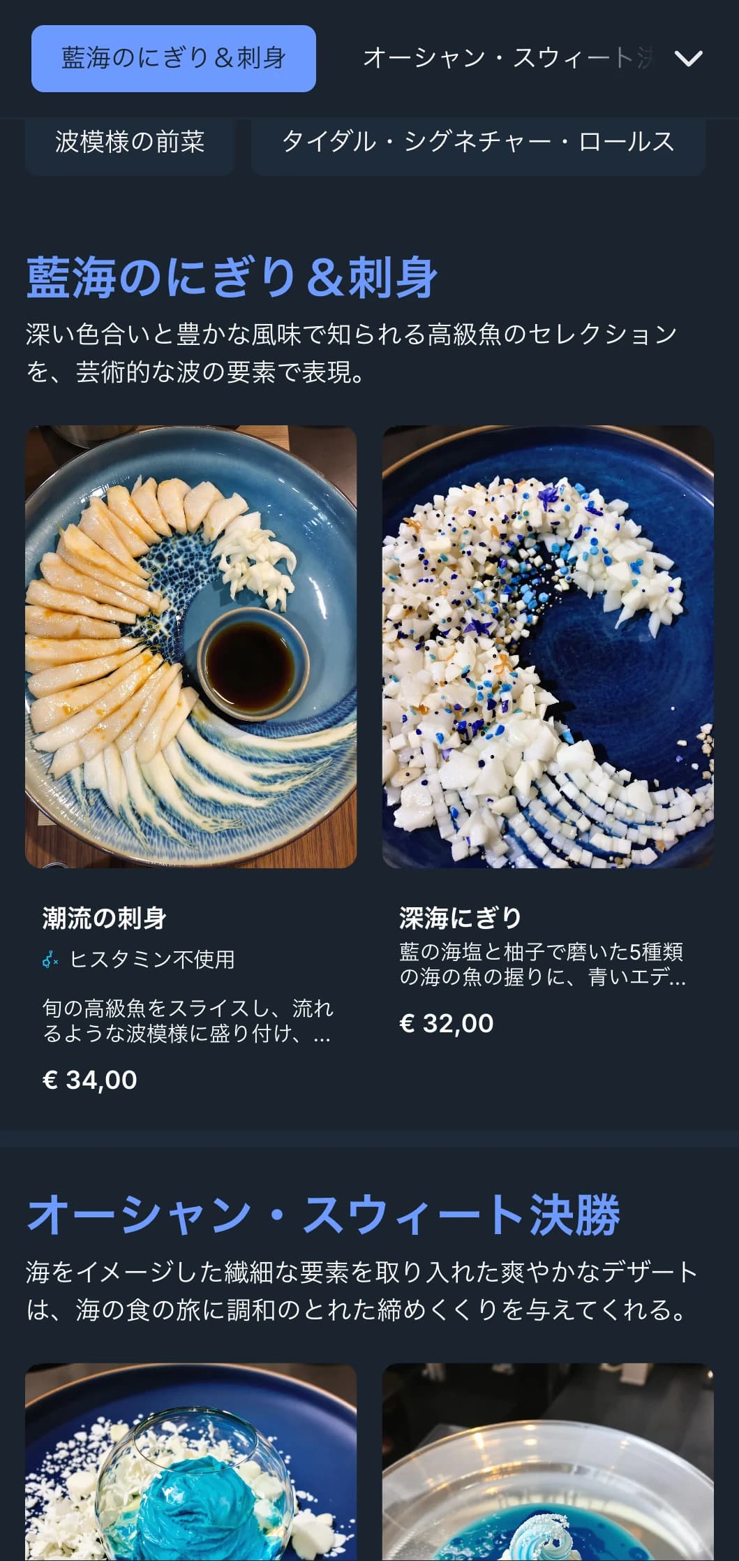 深い藍色の波とコンテンポラリーなデザインで、シーフード中心のレストラン向けに海をイメージした寿司メニュー。