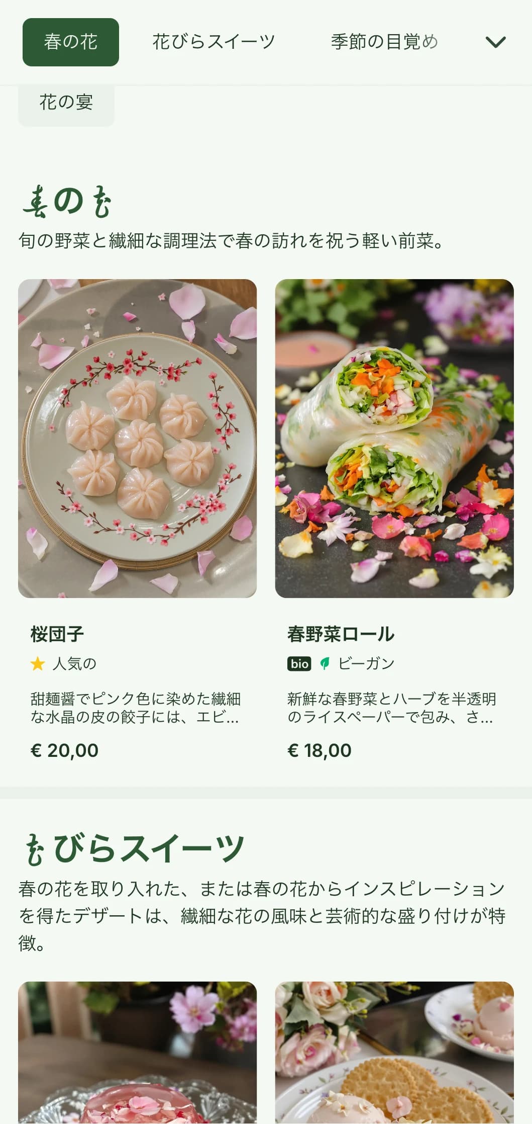 桜や梅の花をイメージした爽やかな中華メニューに、繊細な絵柄で春の季節感を表現。