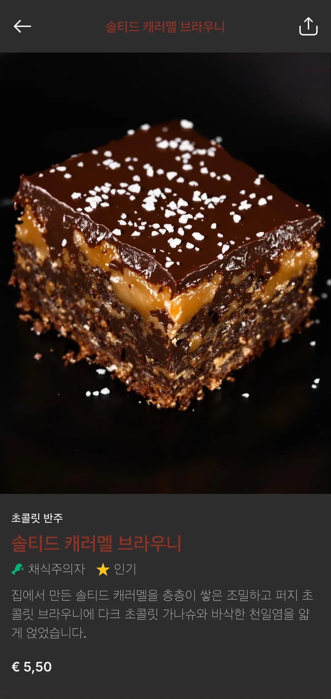 진한 초콜릿 톤과 고급스러운 타이포그래피가 돋보이는 풍부하고 풍성한 베이커리 메뉴 디자인으로 초콜릿 중심의 베이커리 및 디저트 가게에 이상적입니다.