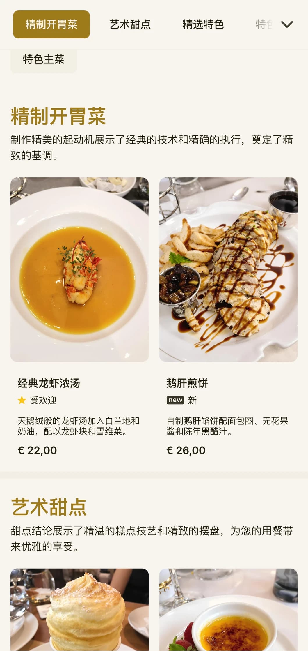 精致考究的午餐菜单设计，排版细腻，比例经典，适合提供午餐服务的高档餐厅和高级餐饮场所。