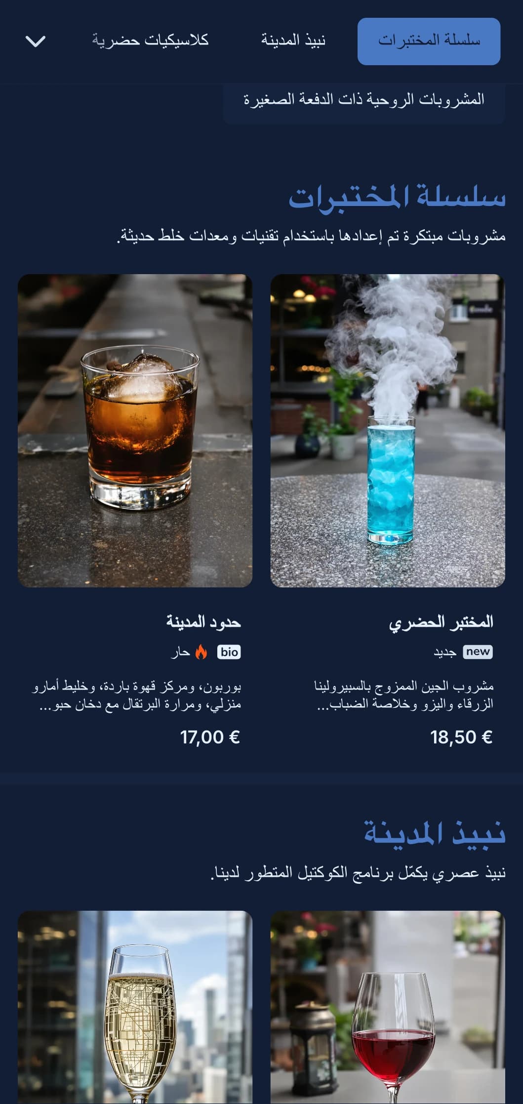 تصميم نظيف ومنظم باللون الأزرق مع أنماط هندسية للحانات الحضرية العصرية.