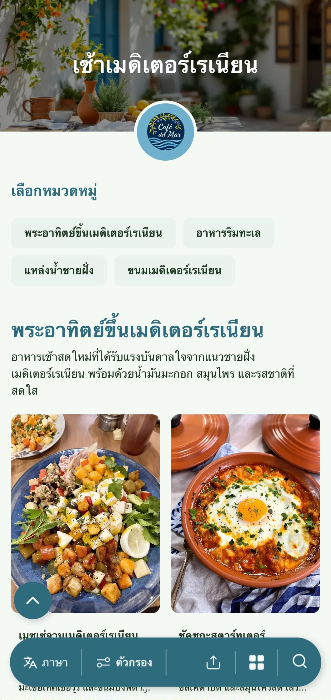 เทมเพลตบรันช์ที่สดใสและโปร่งสบายพร้อมกลิ่นอายของเมดิเตอร์เรเนียน เหมาะสำหรับร้านกาแฟที่เสิร์ฟอาหารเช้าเพื่อสุขภาพที่ใช้น้ำมันมะกอก