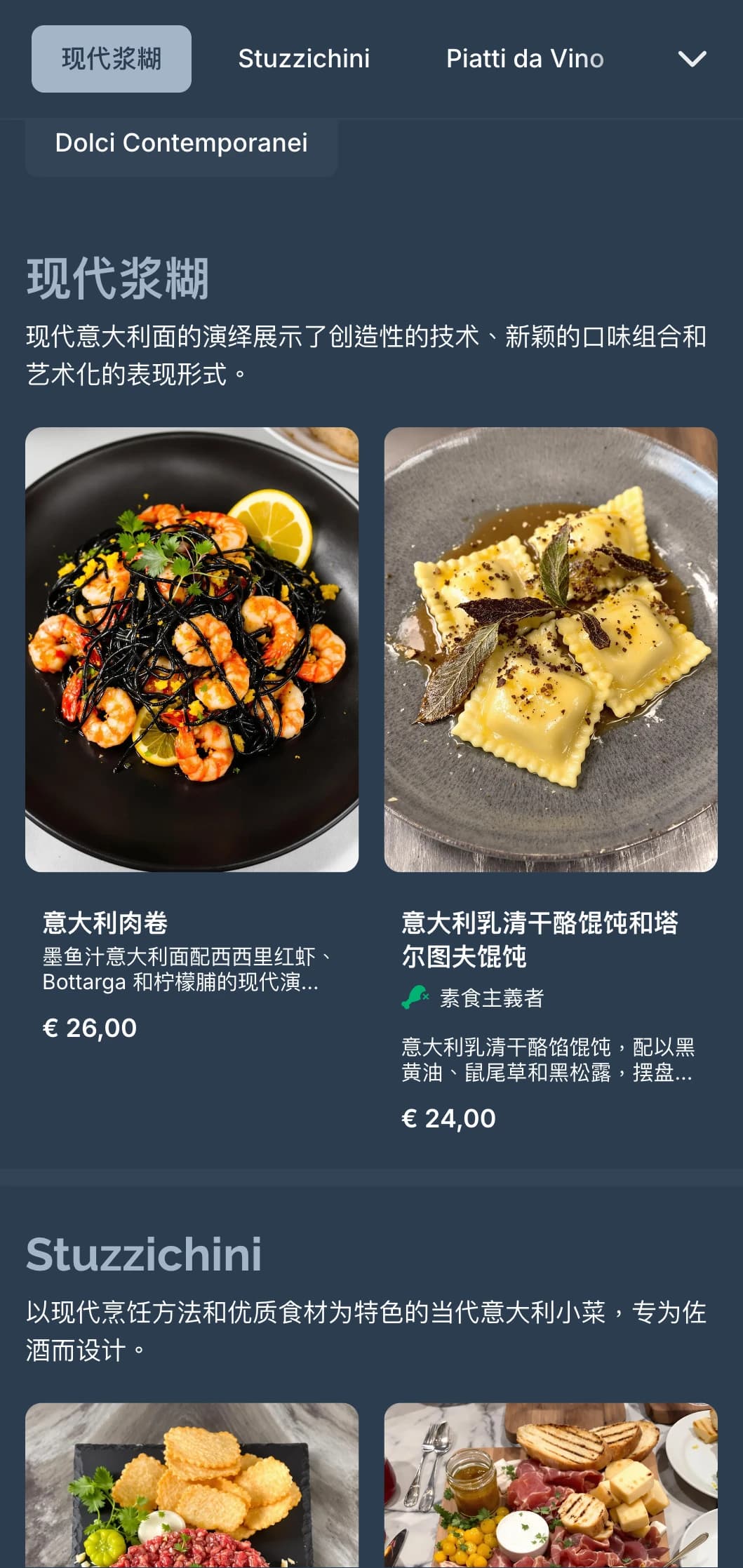 以葡萄酒为重点的现代设计，采用时尚的工业元素，适用于现代意大利葡萄酒吧。