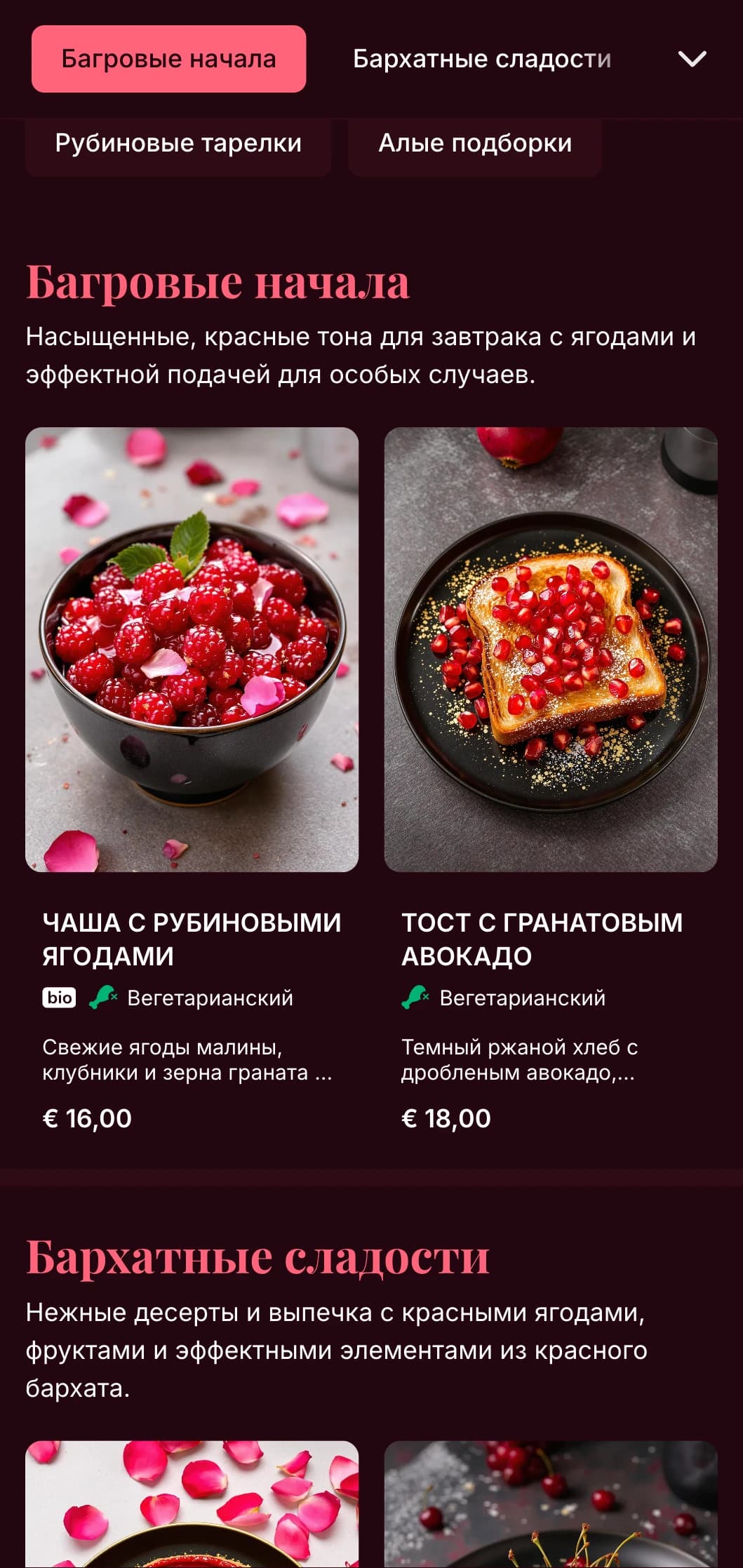 Шаблон для бранча в насыщенных красных тонах с роскошными деталями, подходящий для романтического бранча и особых случаев.