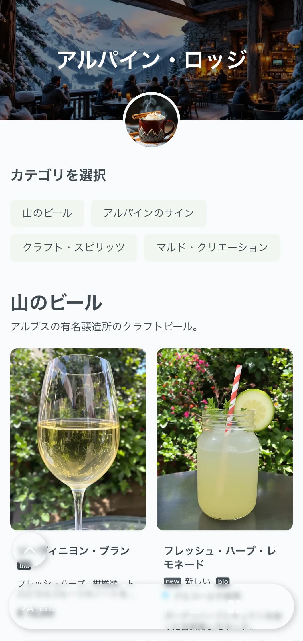 山の隠れ家をイメージしたグレーブルーのクールなデザイン。
